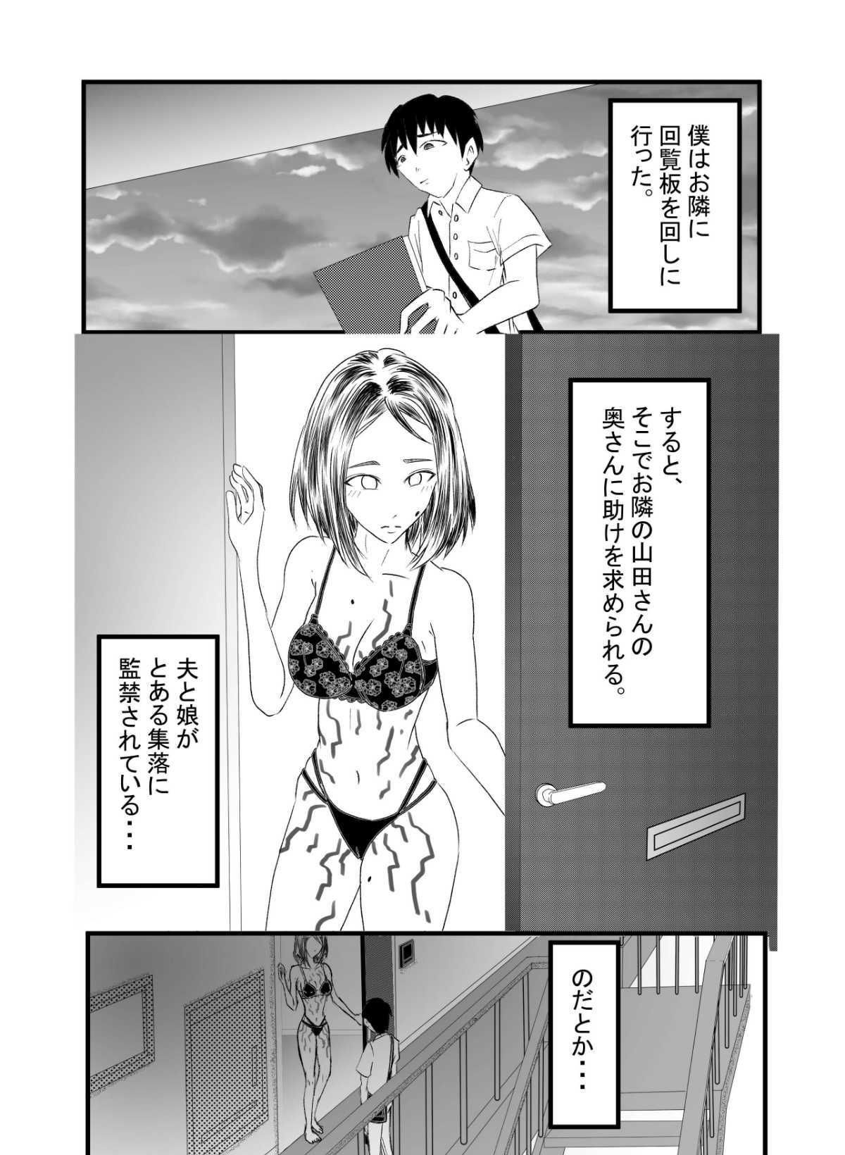 サンプル画像1:性呪〜パイパン、青姦、中出し、逆●●プ〜(光芒の裁き) [d_272722]