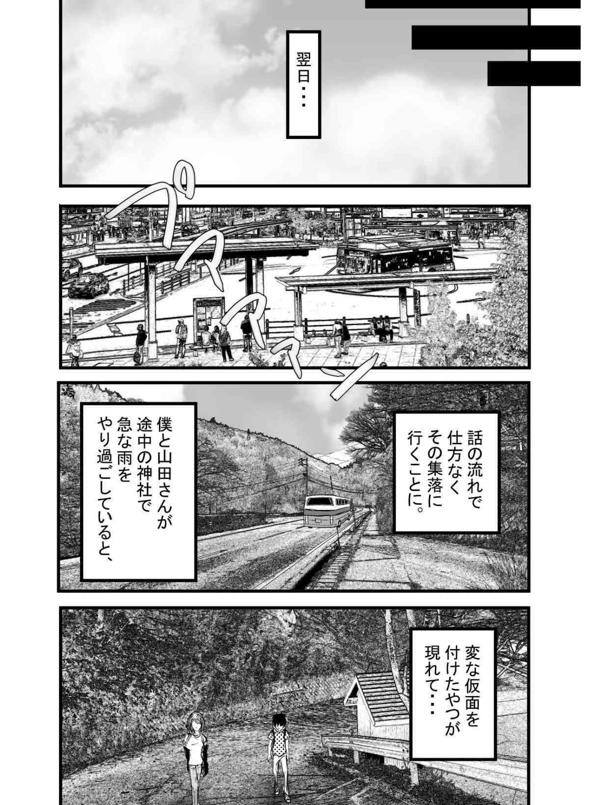 サンプル画像2:性呪〜パイパン、青姦、中出し、逆●●プ〜(光芒の裁き) [d_272722]