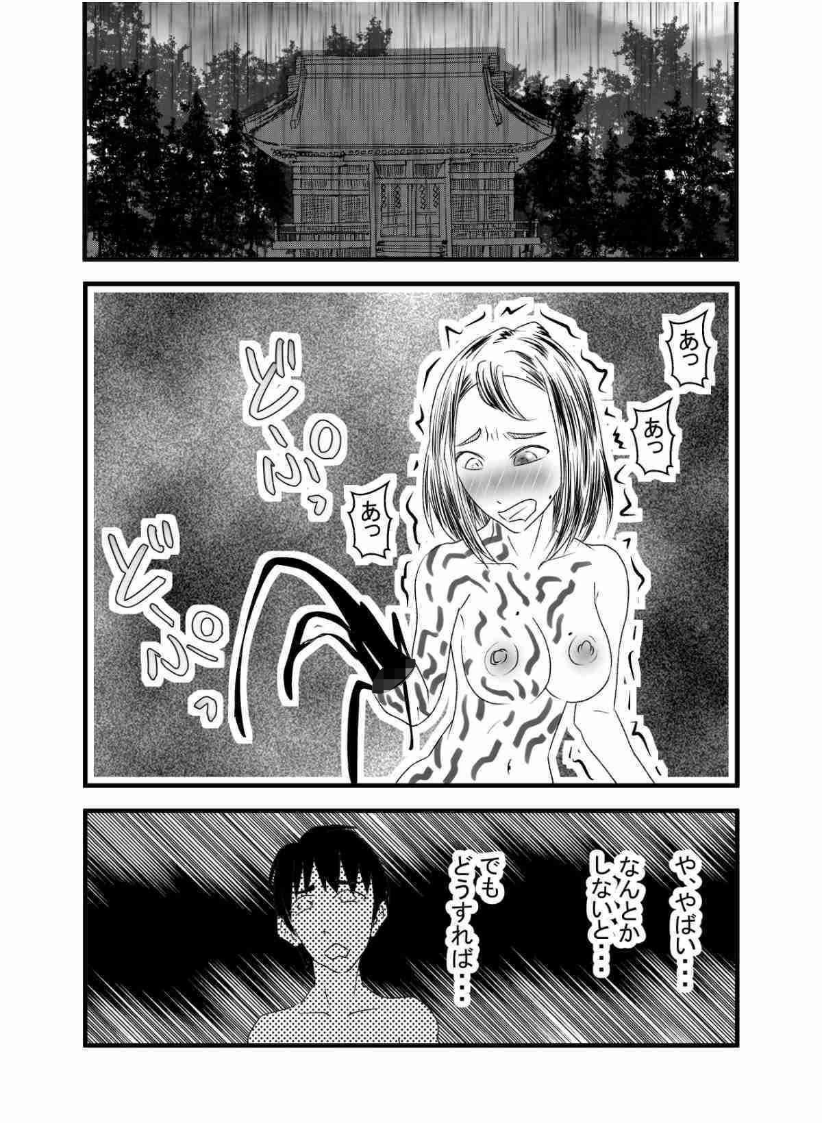 サンプル画像3:性呪〜パイパン、青姦、中出し、逆●●プ〜(光芒の裁き) [d_272722]