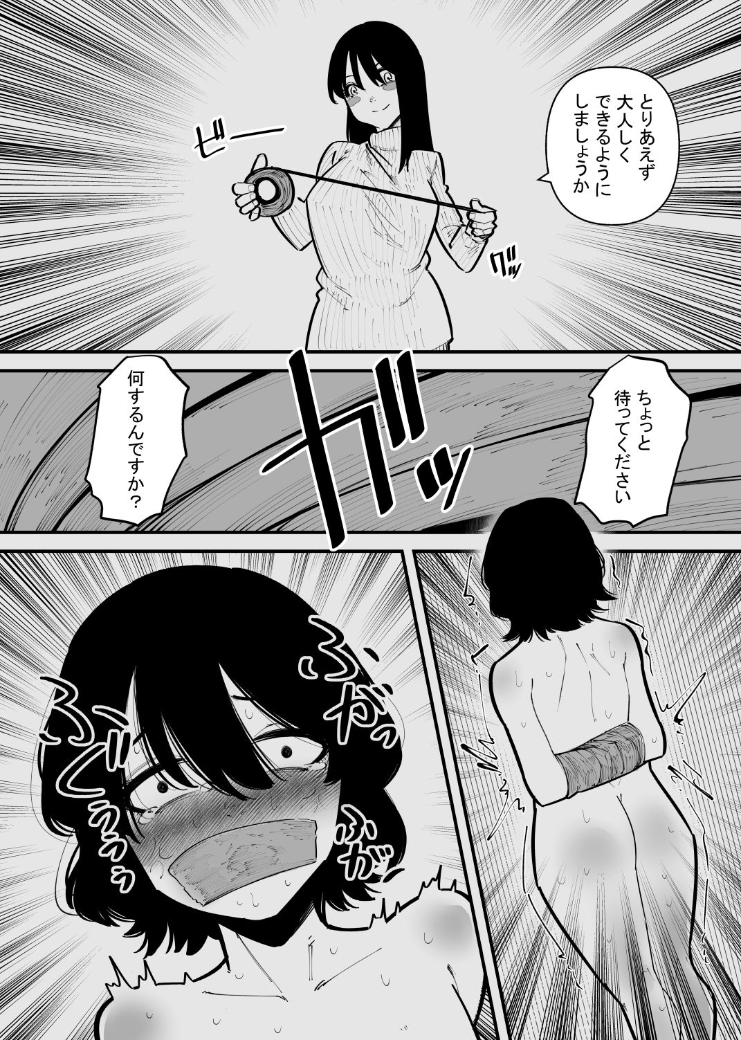 監禁されてメスになるのサンプル画像 6