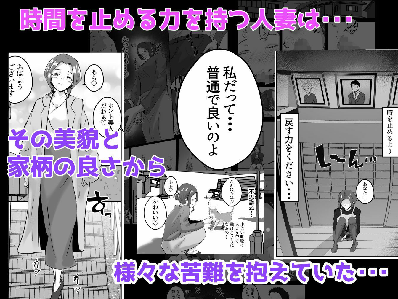 サンプル画像1:時を盗める人妻(ゴールデンバニア) [d_272729]