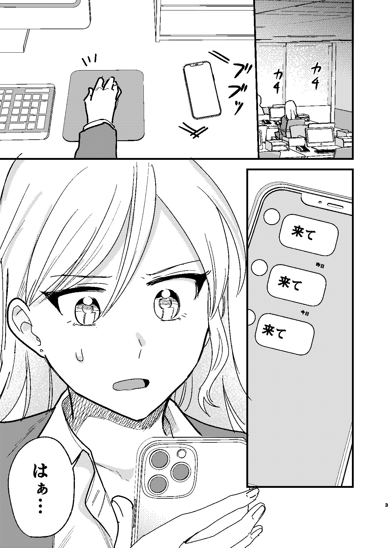 サンプル画像2:タワーマンションクンニカースト(田滝ききき) [d_272736]