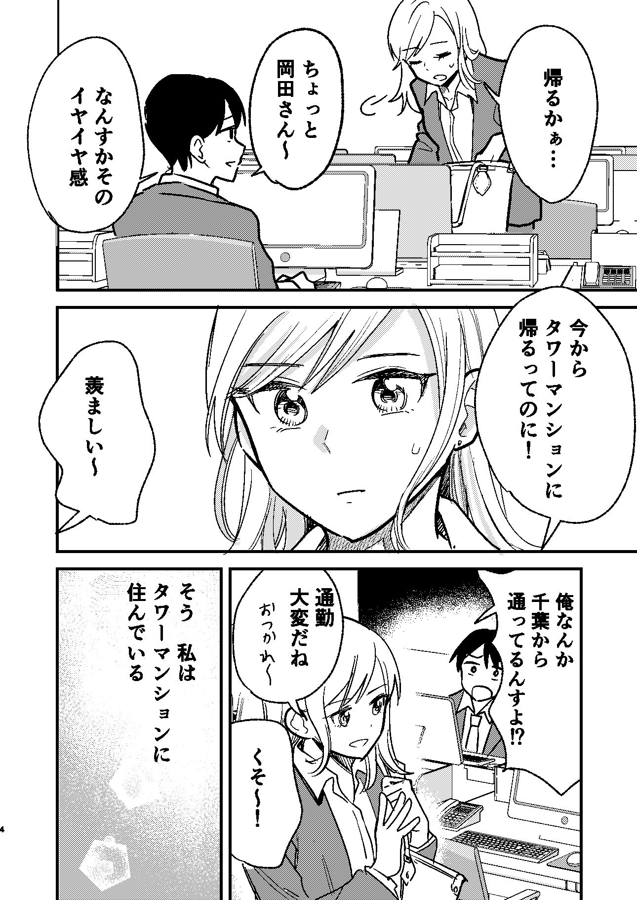 サンプル画像3:タワーマンションクンニカースト(田滝ききき) [d_272736]