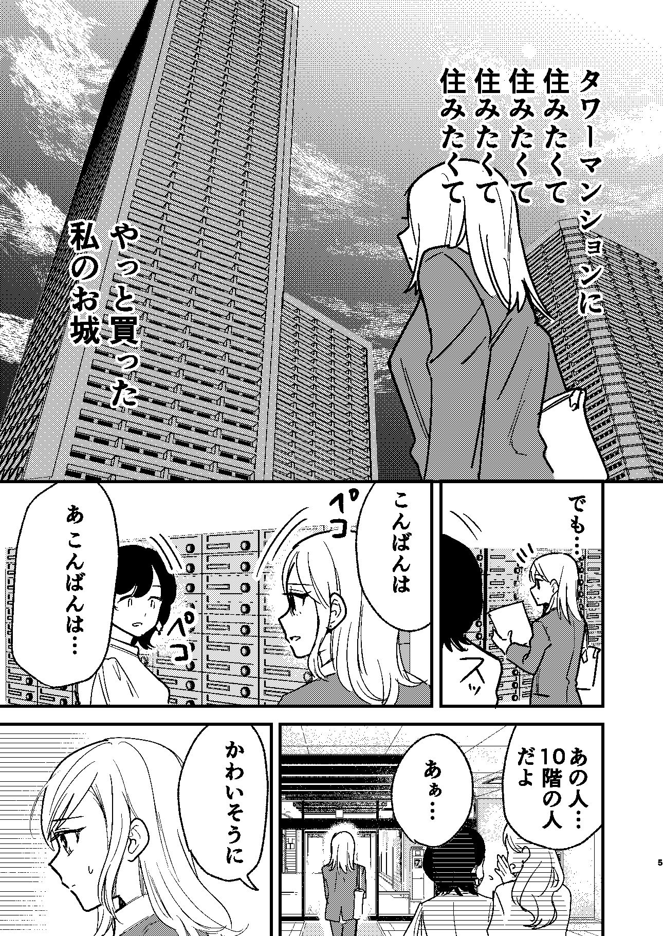 サンプル画像4:タワーマンションクンニカースト(田滝ききき) [d_272736]