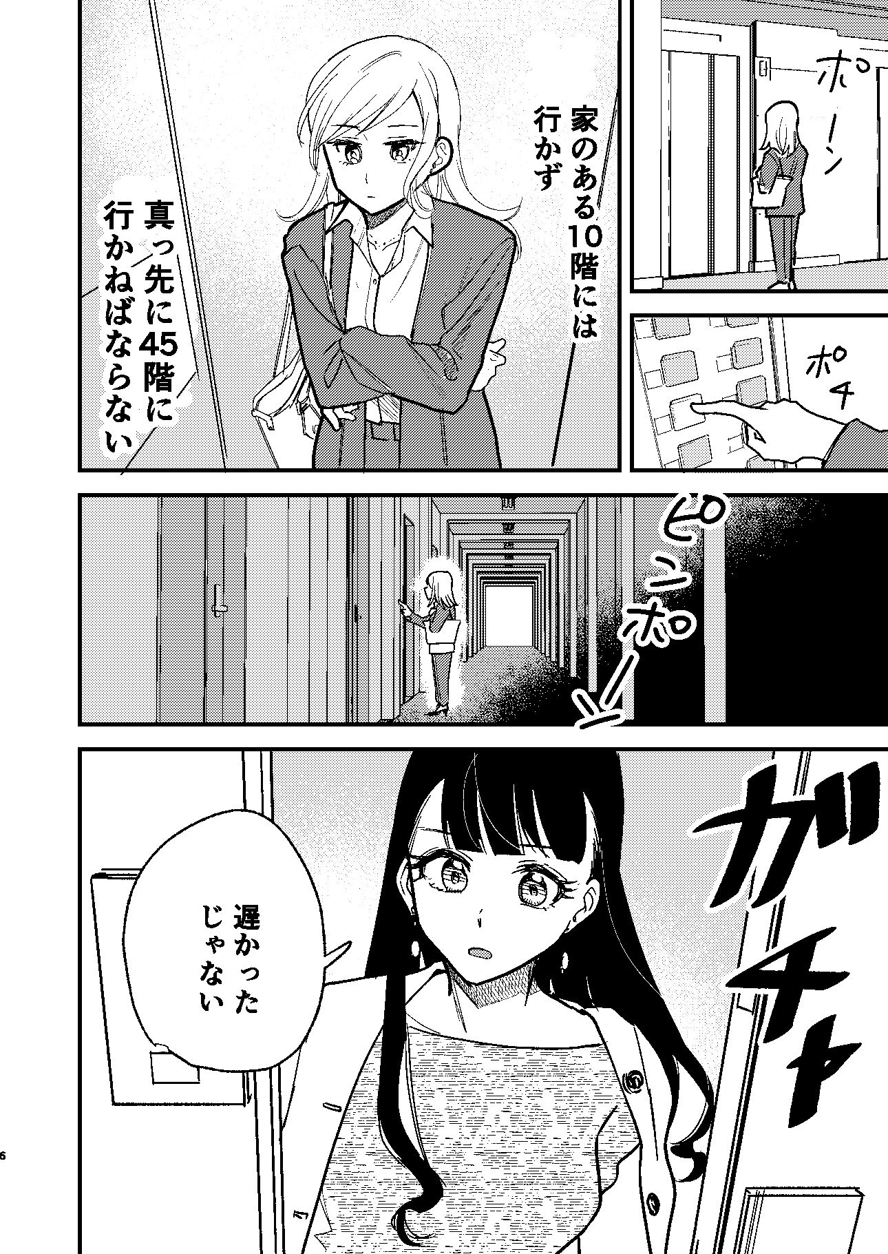 サンプル画像5:タワーマンションクンニカースト(田滝ききき) [d_272736]