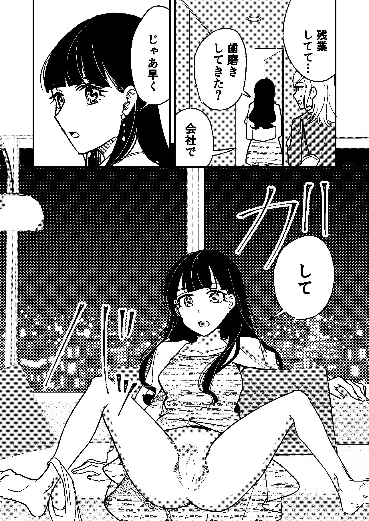 サンプル画像6:タワーマンションクンニカースト(田滝ききき) [d_272736]