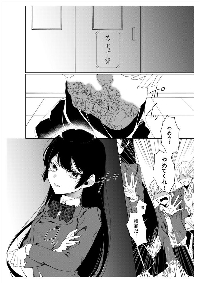 サンプル画像1:【人形化漫画】フィギュア部の話(OPQモール) [d_272737]