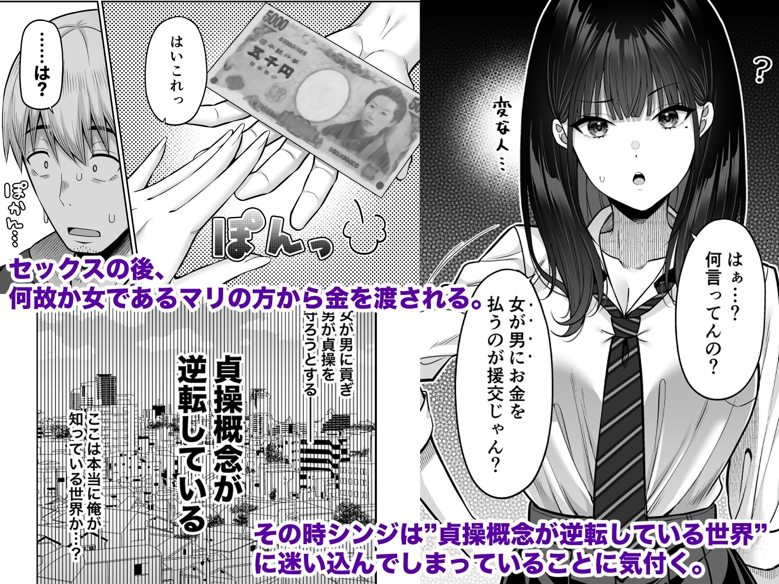 サンプル画像3:逆転円交〜俺が買われる世界〜(ふじ家) [d_272749]