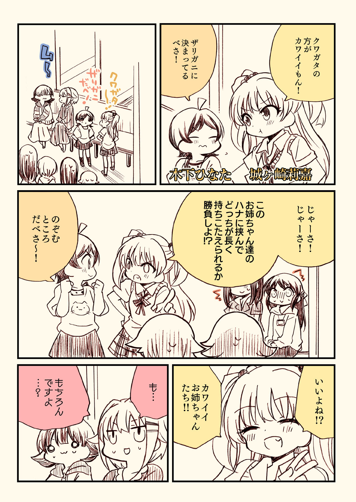 サンプル画像2:笑ってはいけないシンデレラ総集編(桃京武戯夜) [d_272773]