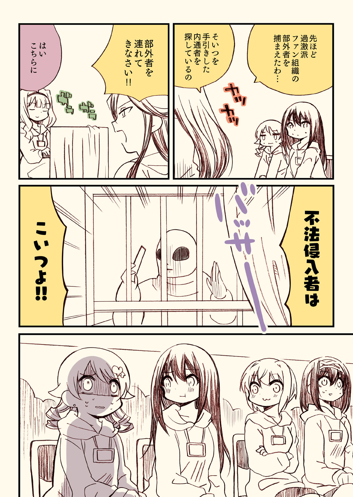 サンプル画像4:笑ってはいけないシンデレラ総集編(桃京武戯夜) [d_272773]