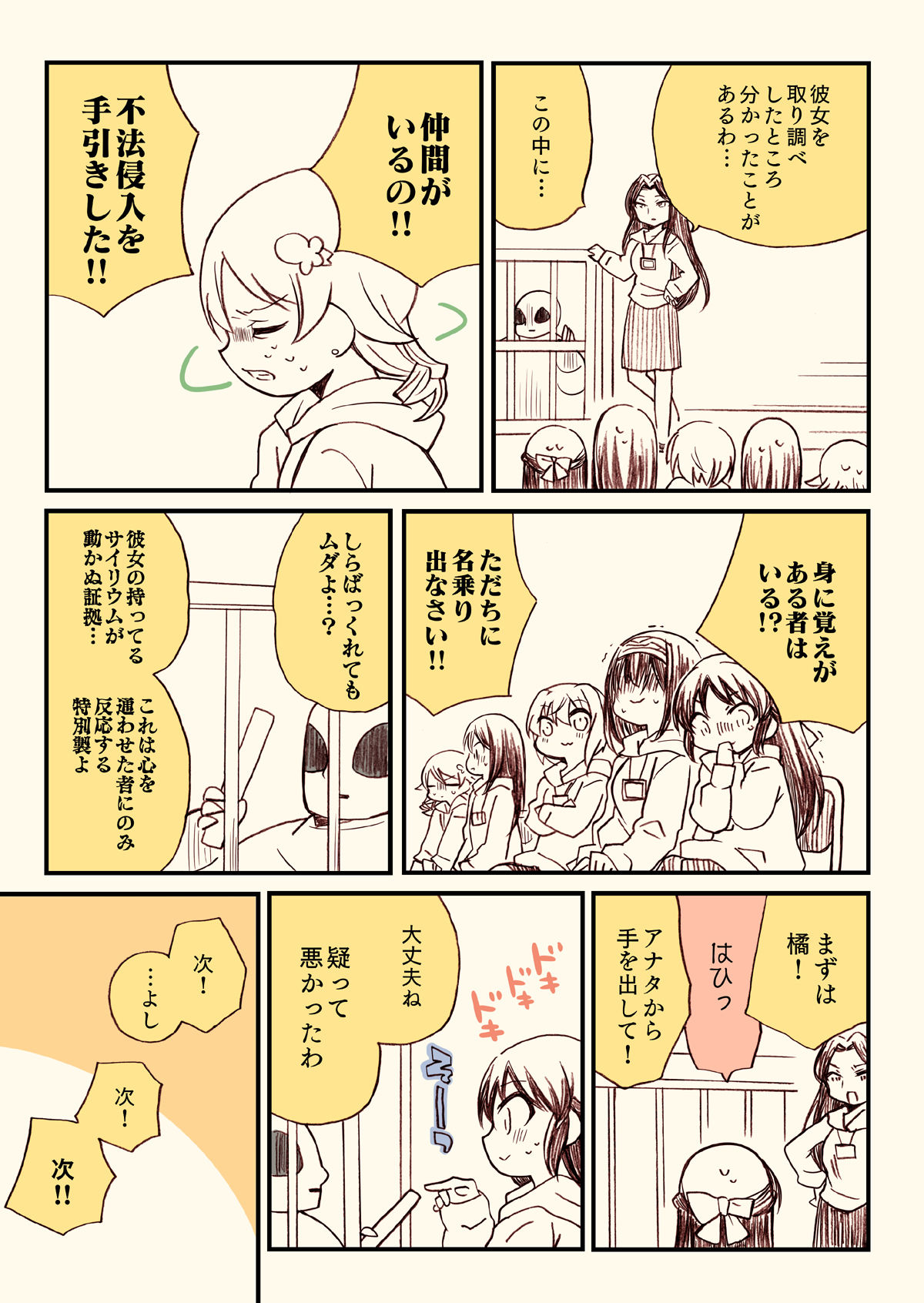 サンプル画像5:笑ってはいけないシンデレラ総集編(桃京武戯夜) [d_272773]