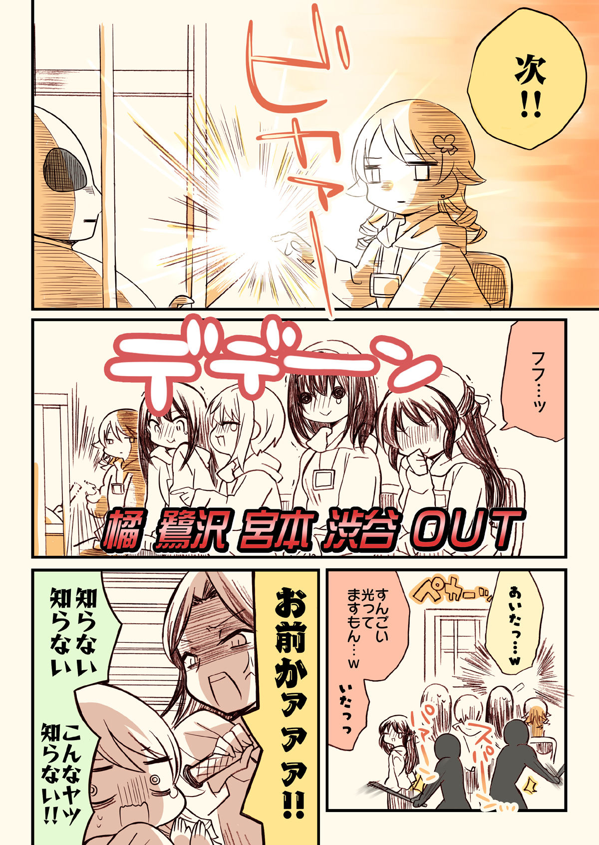 笑ってはいけないシンデレラ総集編