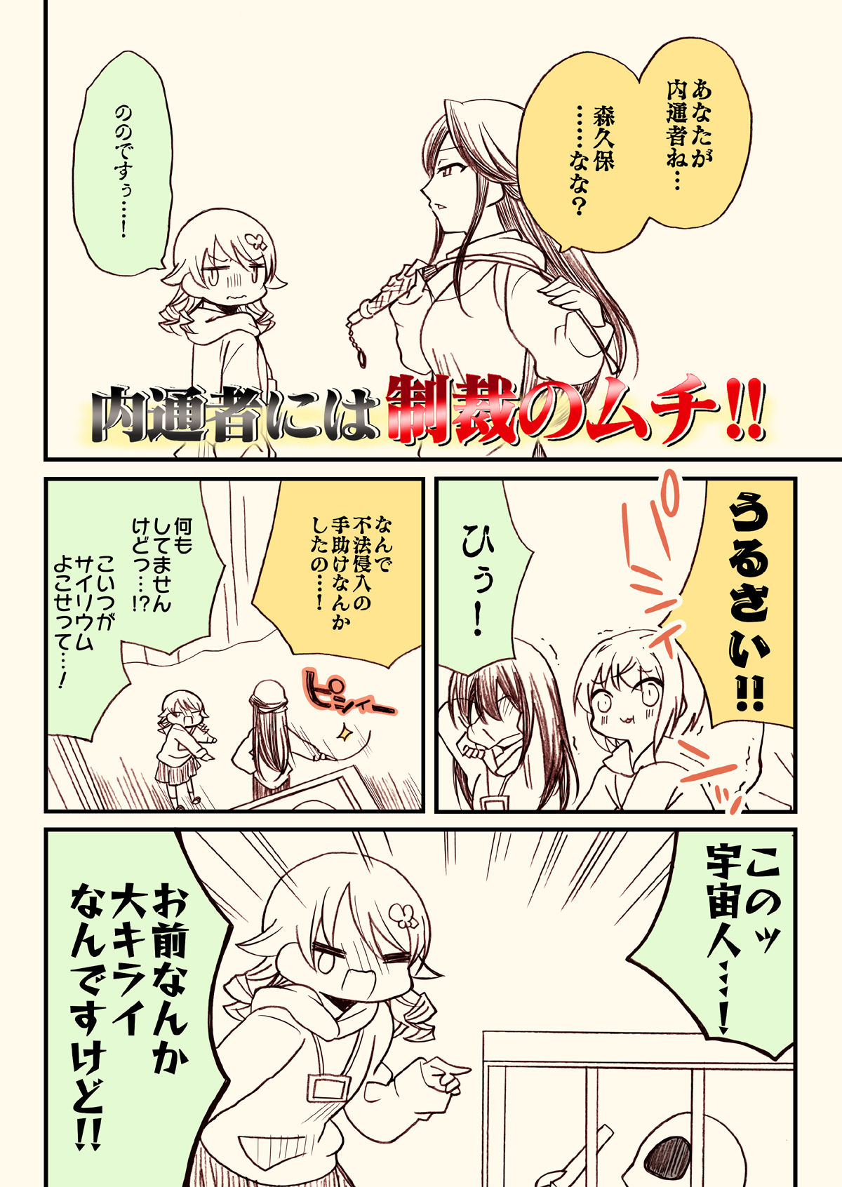 笑ってはいけないシンデレラ総集編