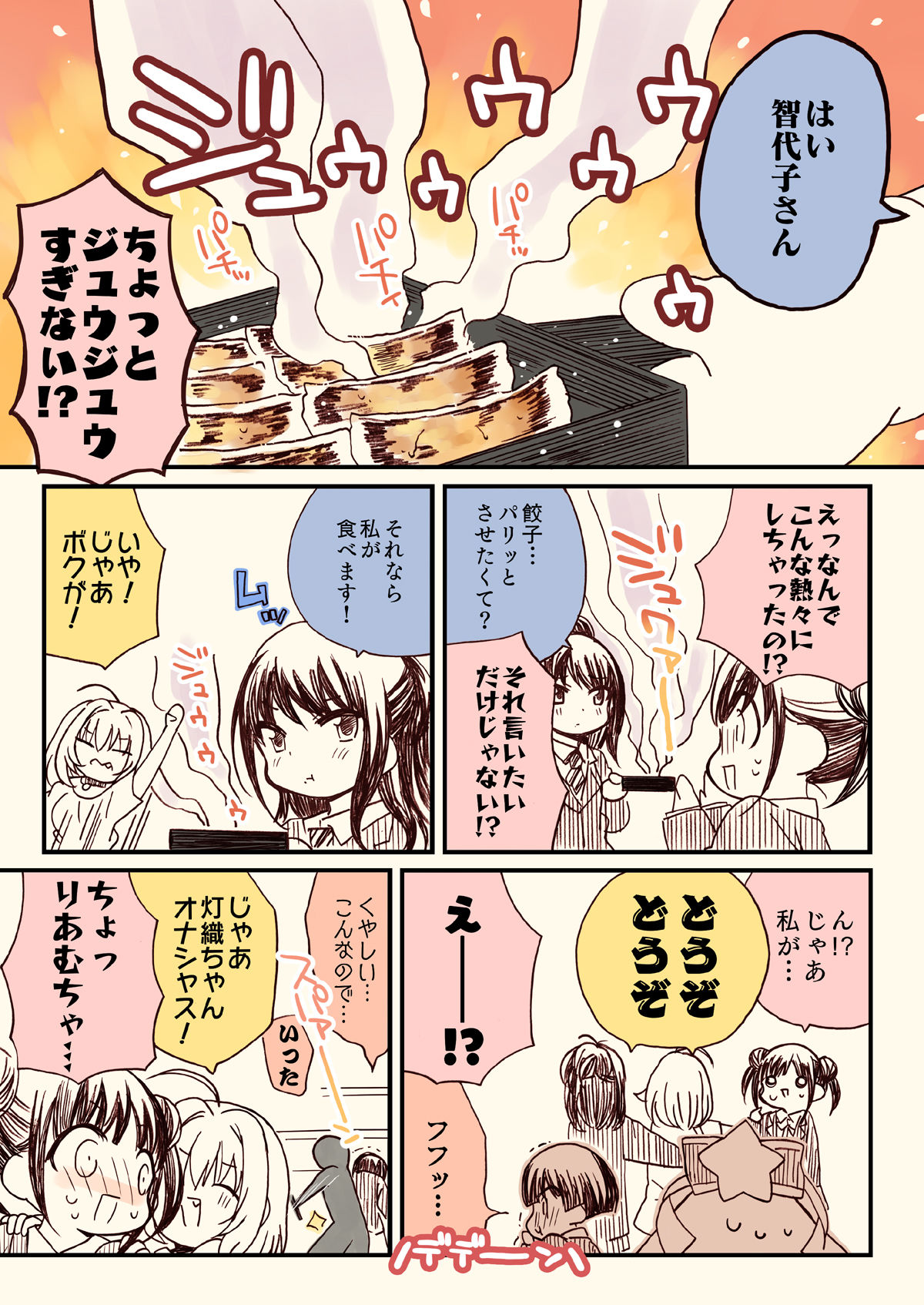 サンプル画像1:笑ってはいけないアイドル事務員24時(桃京武戯夜) [d_272774]