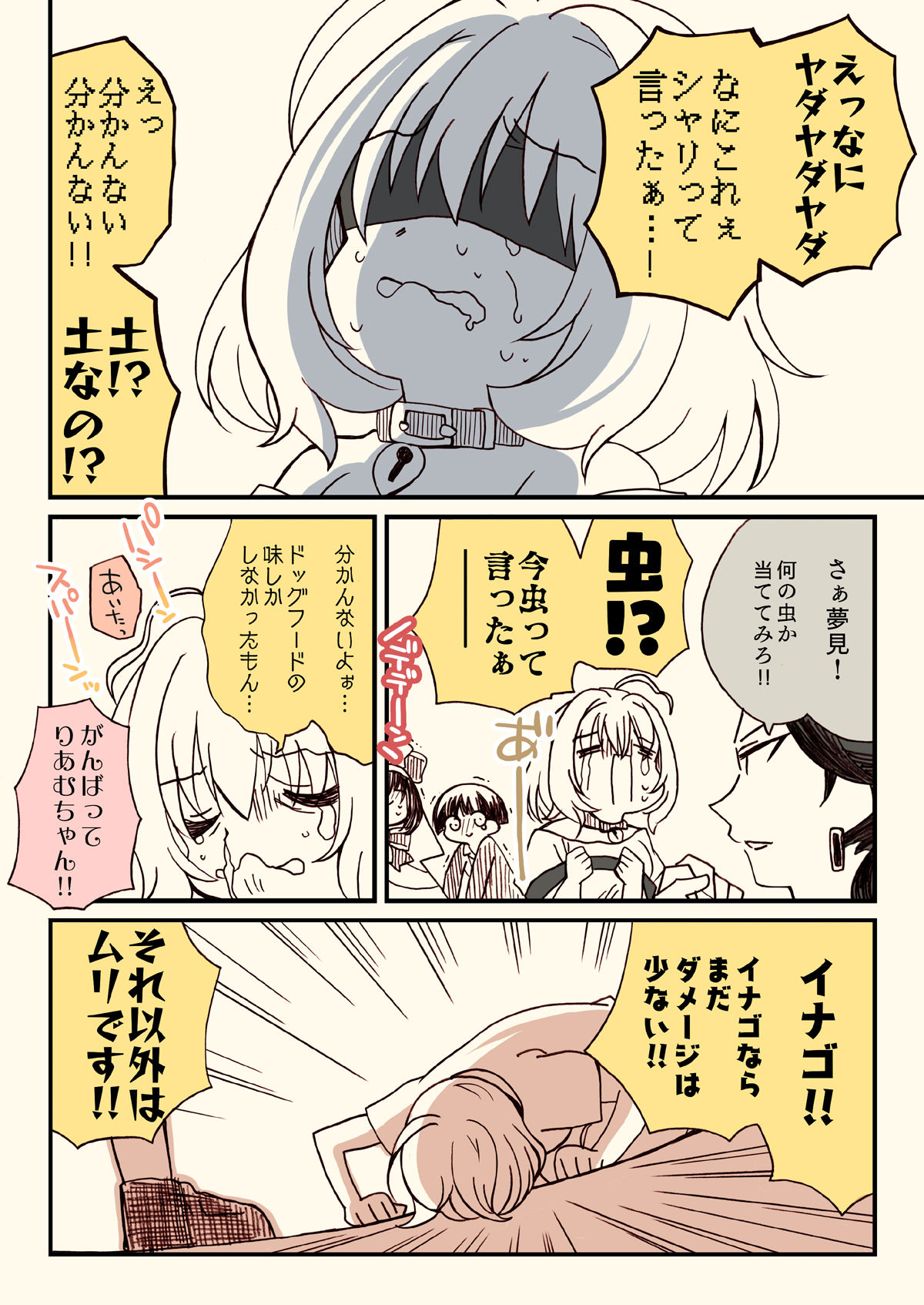 サンプル画像4:笑ってはいけないアイドル事務員24時(桃京武戯夜) [d_272774]