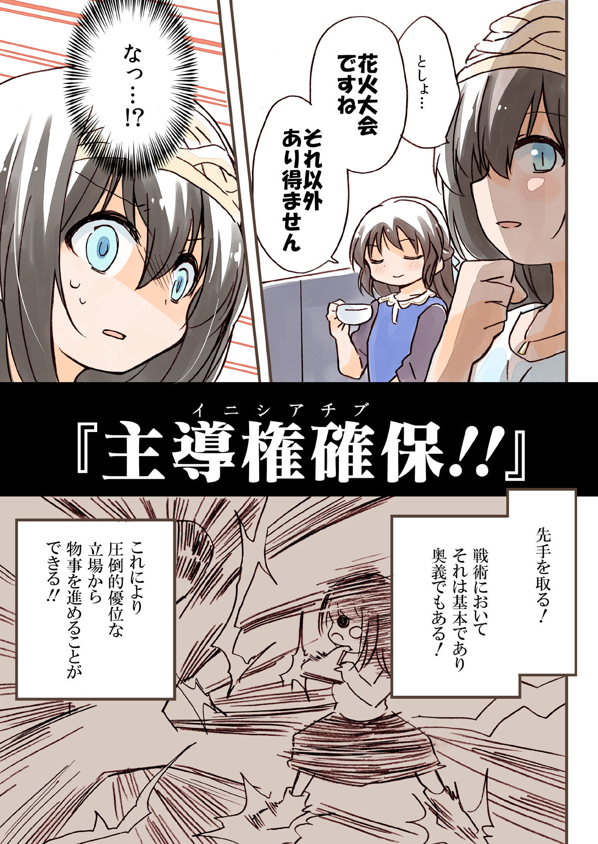 サンプル画像1:橘ありすは誘わせたい 総集編(桃京武戯夜) [d_272776]