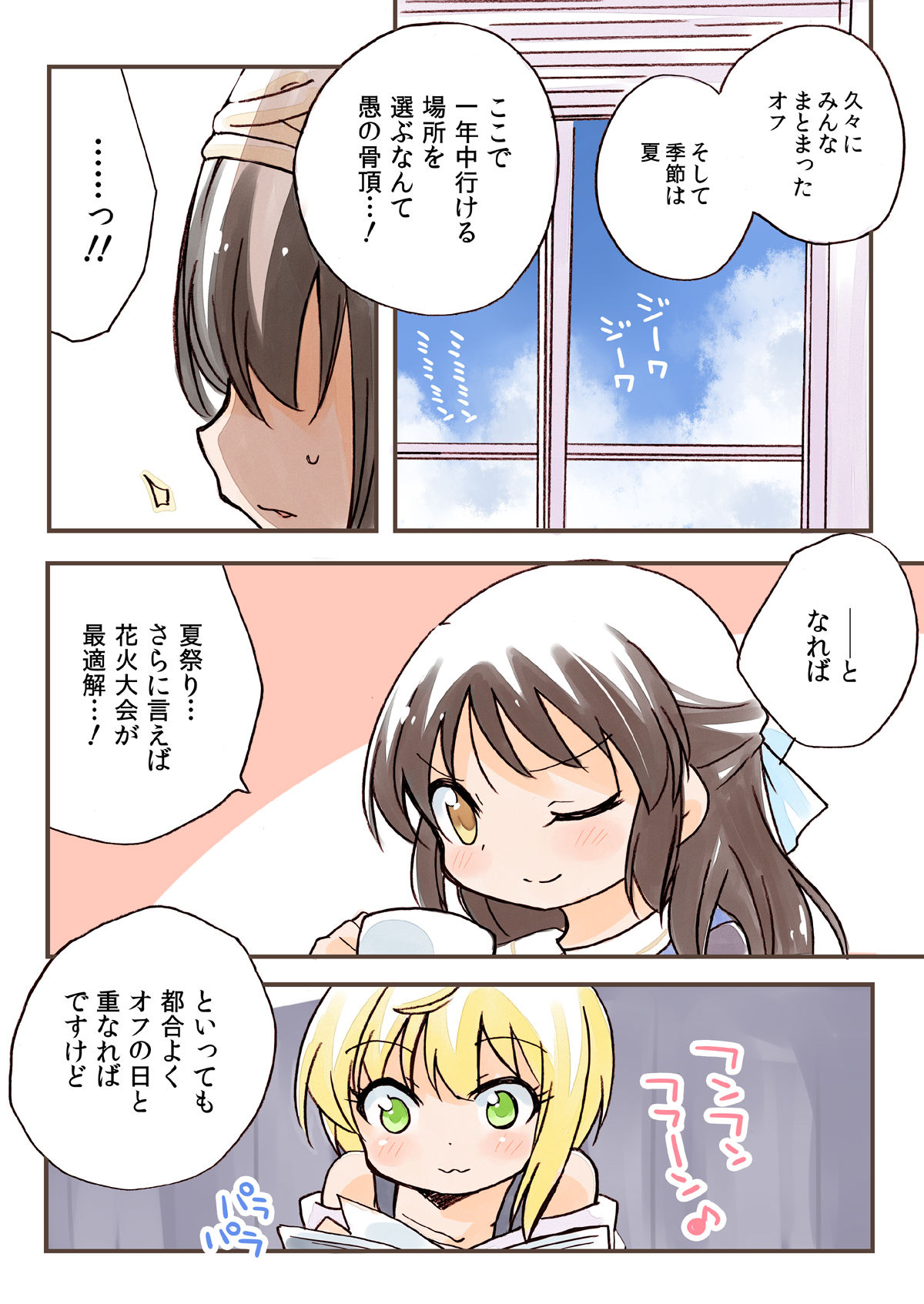 サンプル画像2:橘ありすは誘わせたい 総集編(桃京武戯夜) [d_272776]