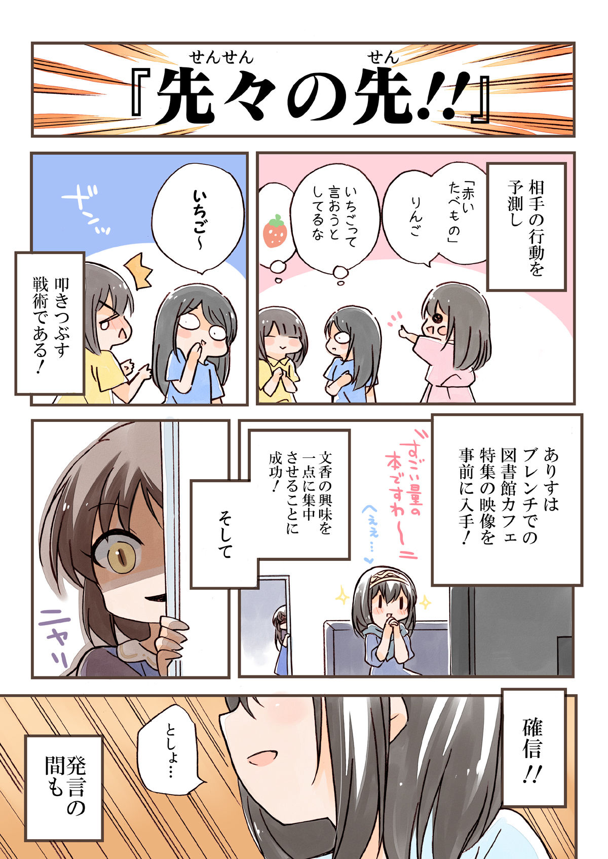 サンプル画像3:橘ありすは誘わせたい 総集編(桃京武戯夜) [d_272776]