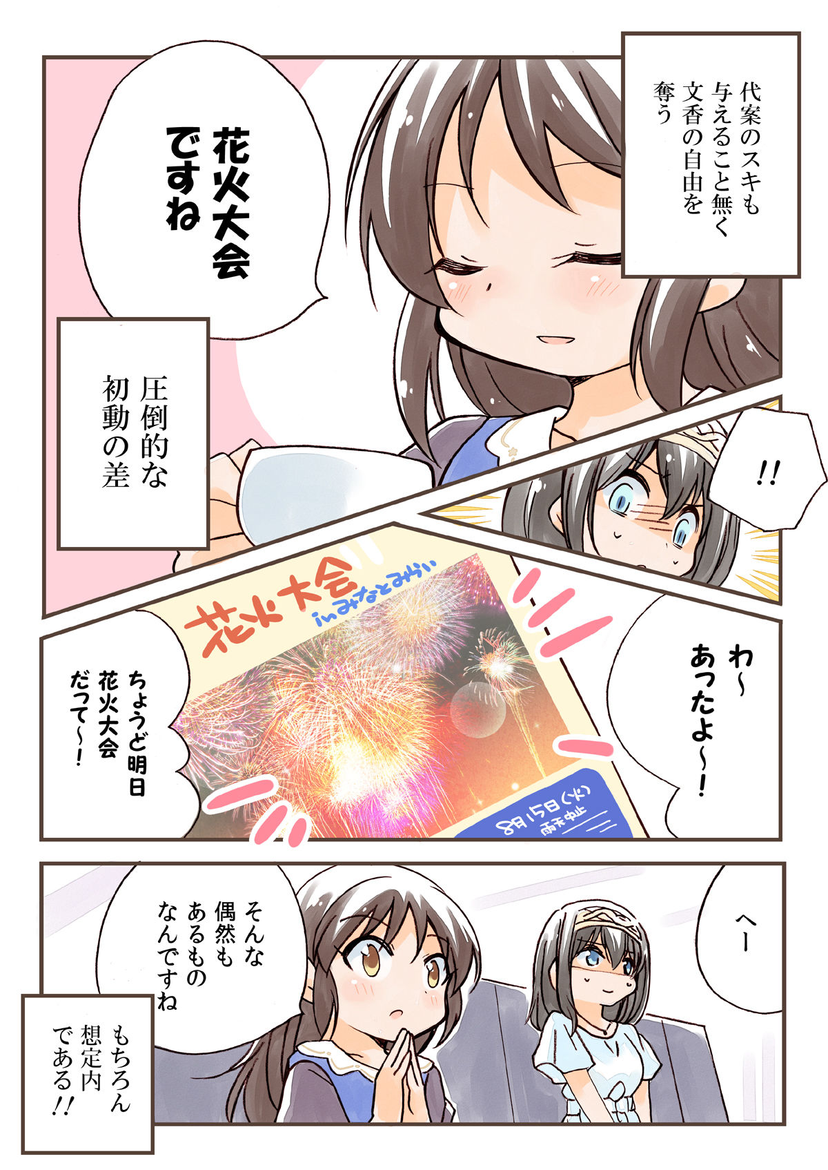 サンプル画像4:橘ありすは誘わせたい 総集編(桃京武戯夜) [d_272776]