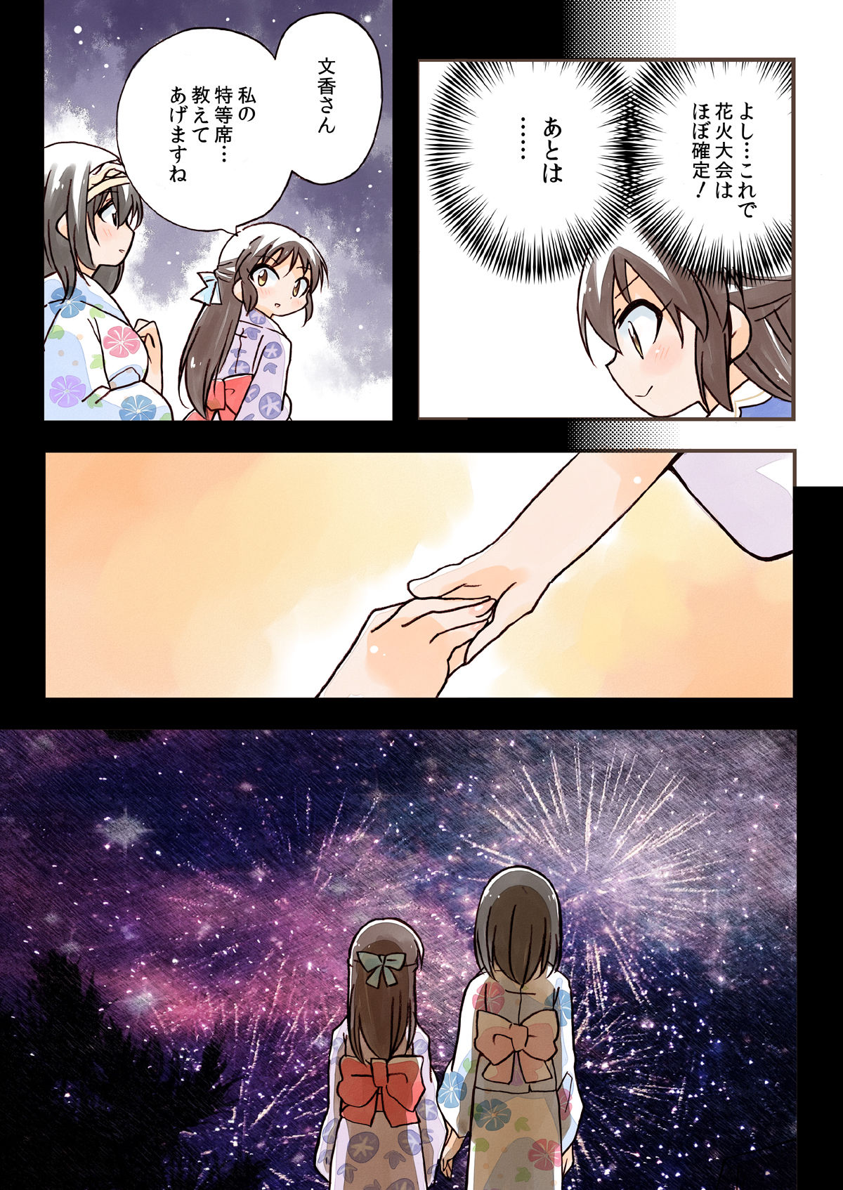 サンプル画像5:橘ありすは誘わせたい 総集編(桃京武戯夜) [d_272776]