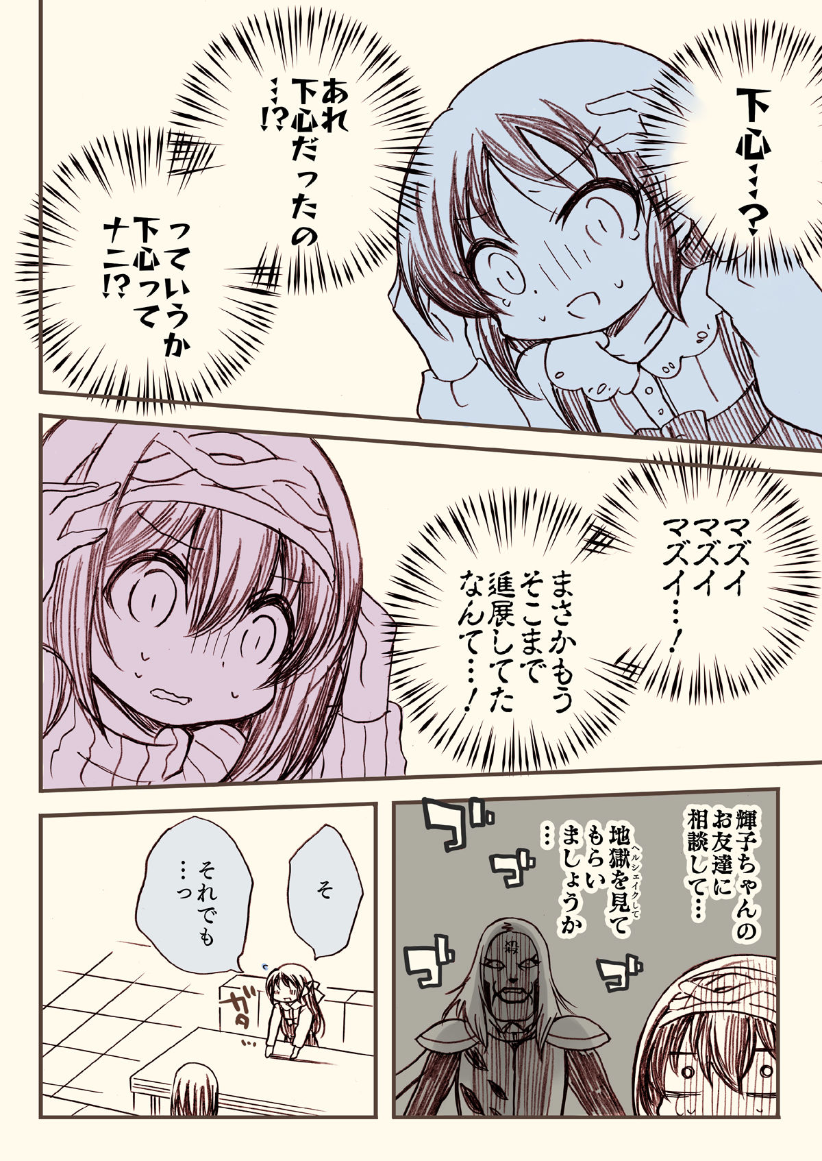 サンプル画像6:橘ありすは誘わせたい 総集編(桃京武戯夜) [d_272776]