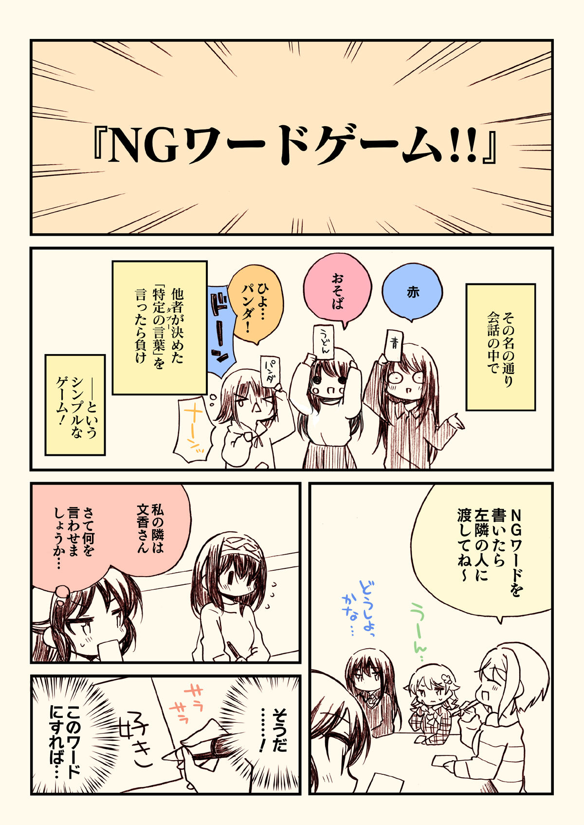 サンプル画像2:橘ありすは告らせたい(桃京武戯夜) [d_272777]