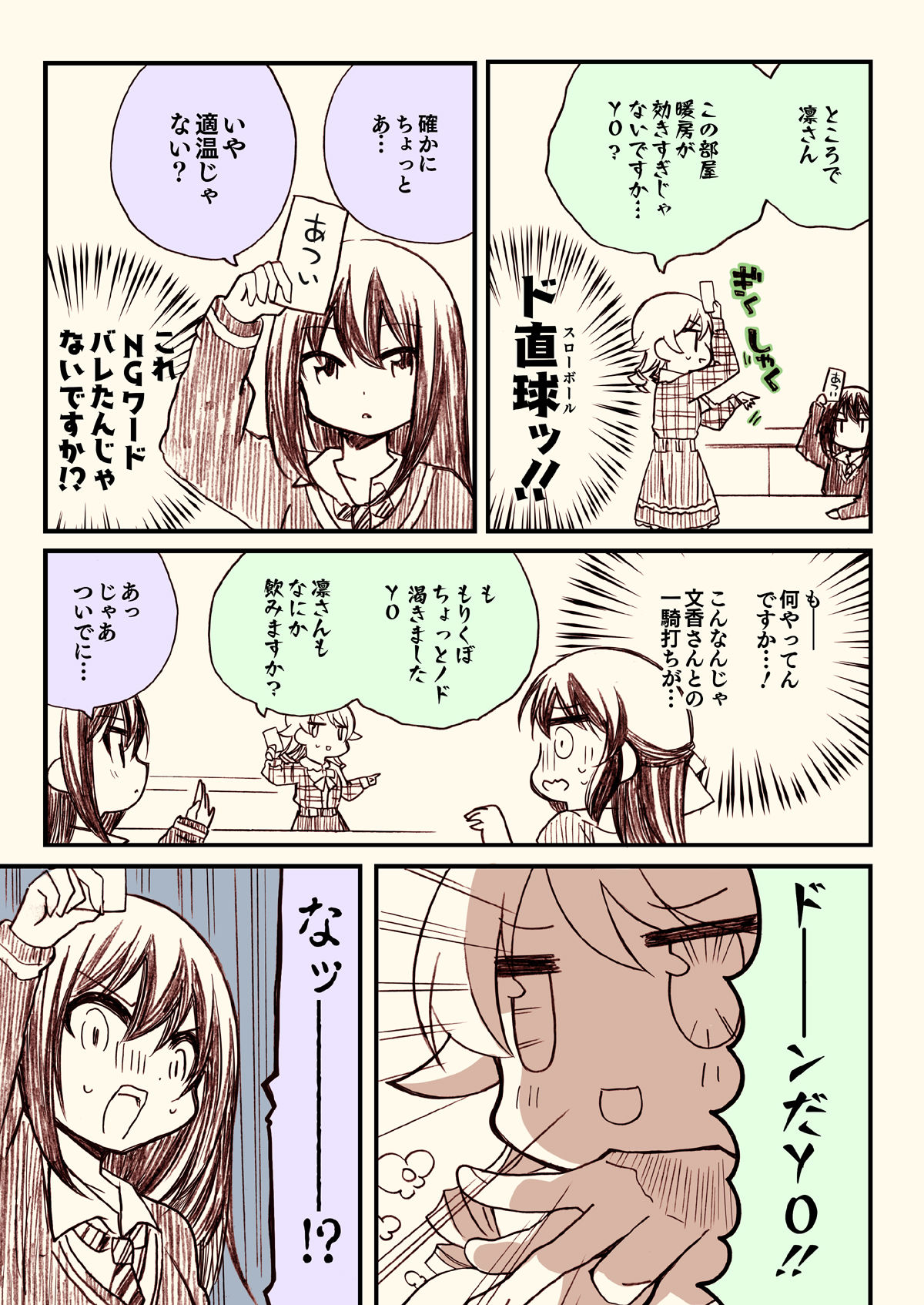 サンプル画像5:橘ありすは告らせたい(桃京武戯夜) [d_272777]