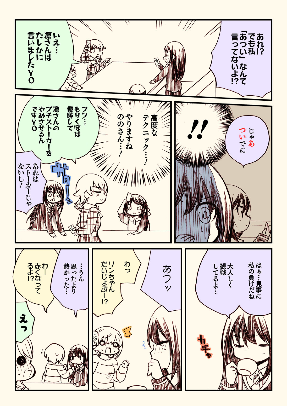 サンプル画像6:橘ありすは告らせたい(桃京武戯夜) [d_272777]