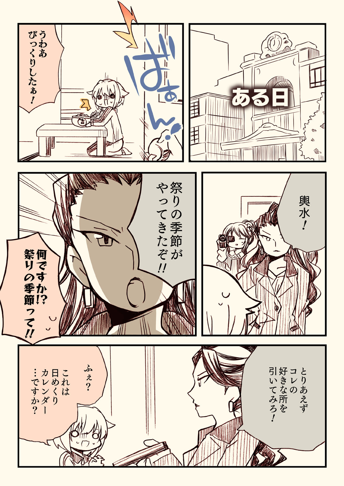 サンプル画像2:世界の果てまでイッテキm@s(桃京武戯夜) [d_272778]