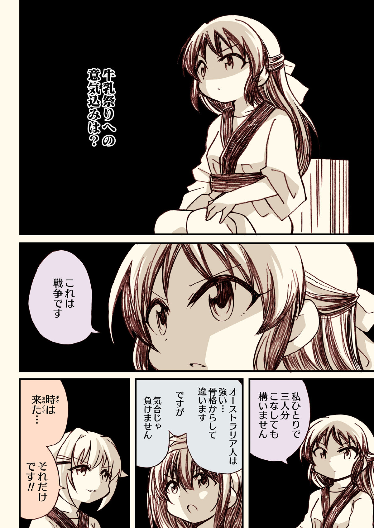 サンプル画像5:世界の果てまでイッテキm@s(桃京武戯夜) [d_272778]