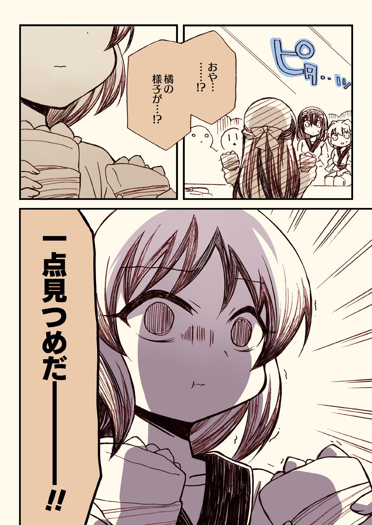 サンプル画像6:世界の果てまでイッテキm@s(桃京武戯夜) [d_272778]