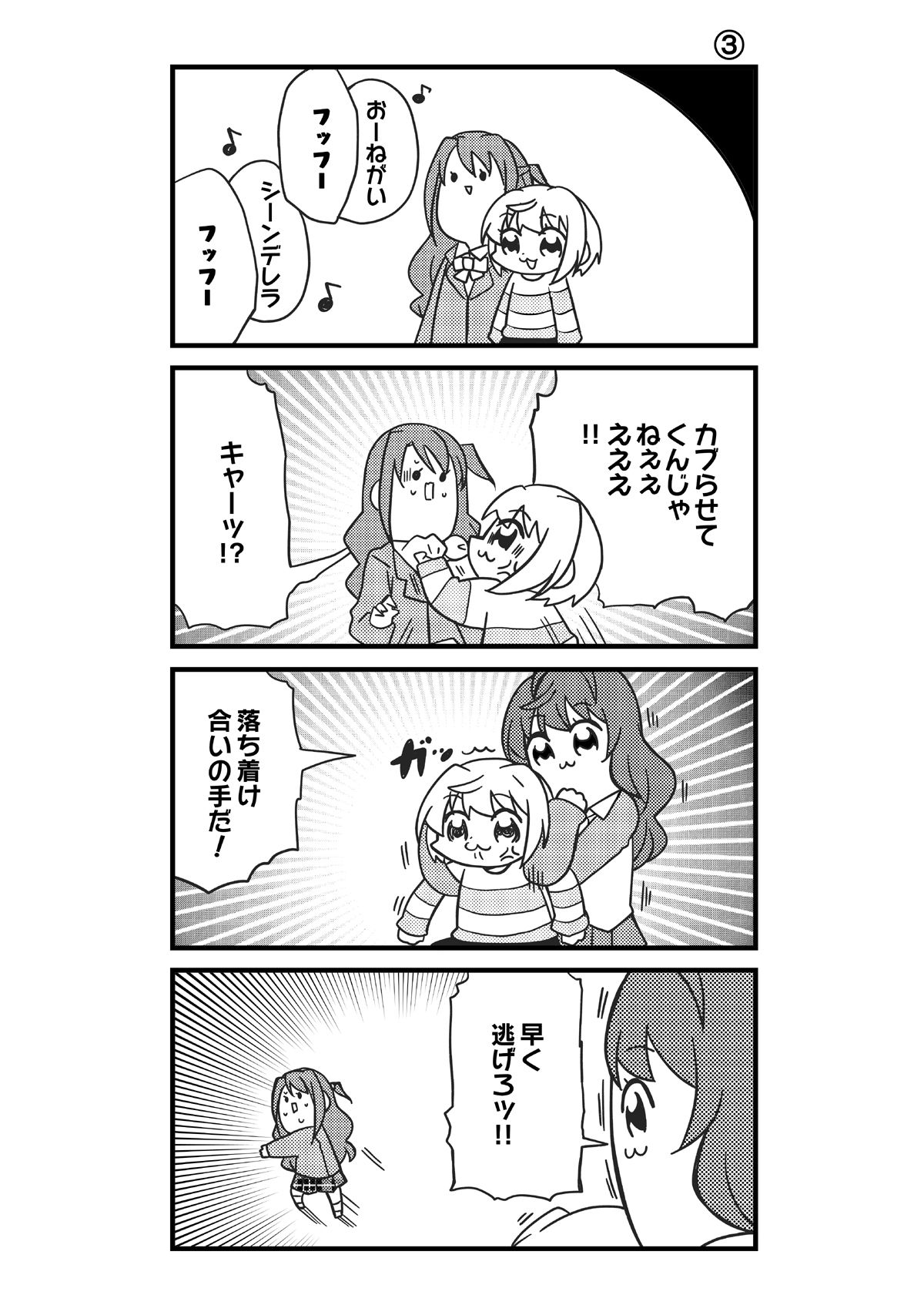 サンプル画像1:フレデリリック総集編(桃京武戯夜) [d_272779]