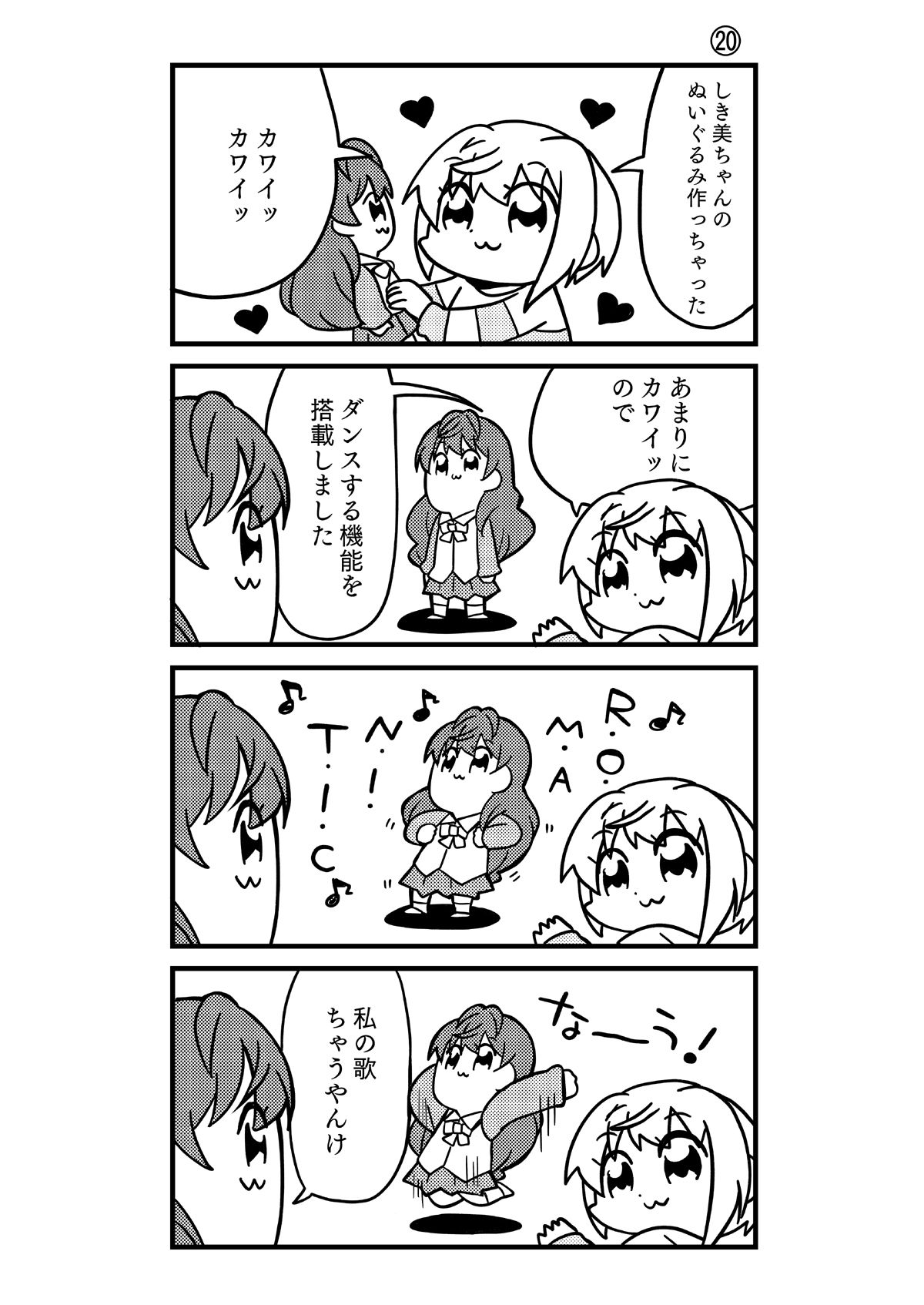 サンプル画像5:フレデリリック総集編(桃京武戯夜) [d_272779]