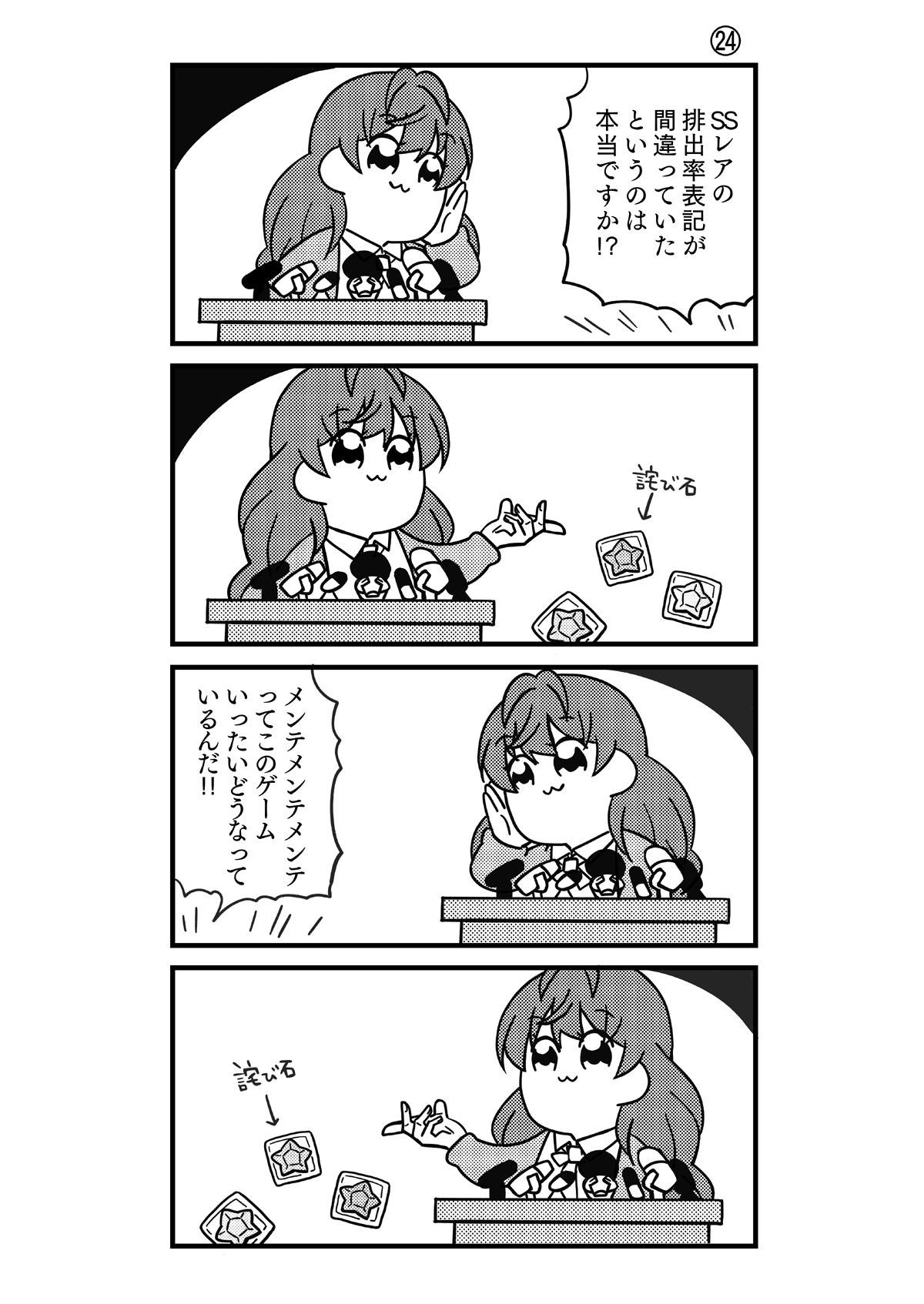 サンプル画像6:フレデリリック総集編(桃京武戯夜) [d_272779]