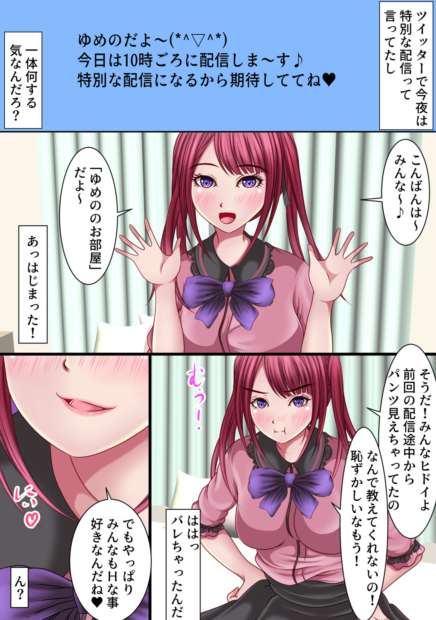 サンプル画像4:地雷系女子のH配信の相手がどうやら父親みたいなんだが…(マロンヘッド) [d_272783]