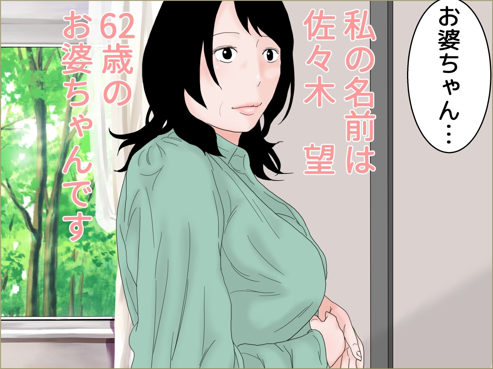 サンプル画像1:祖母温泉旅情(じゅんぴちゅ) [d_272787]