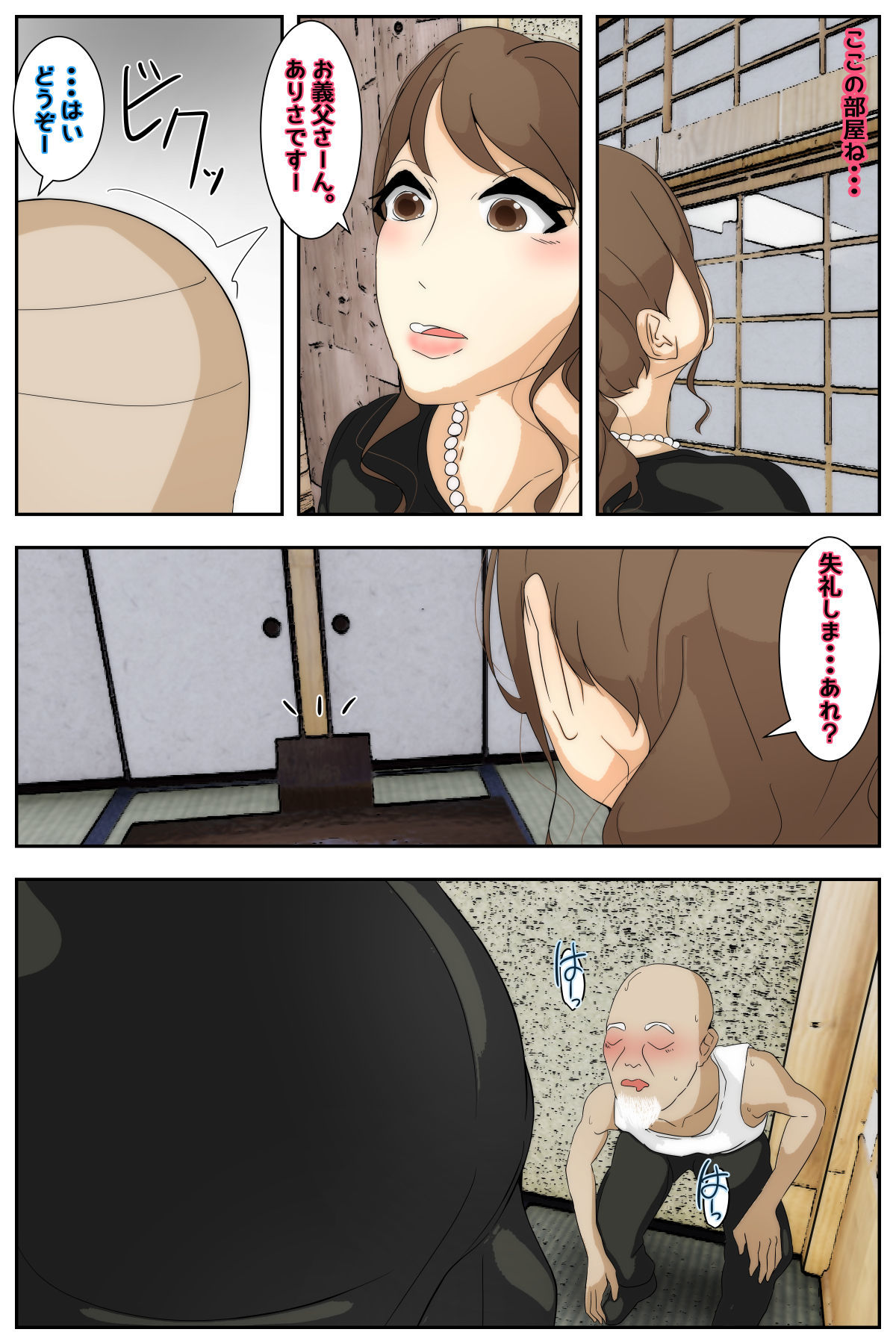 サンプル画像3:ぼくのママがおじいちゃんに喪服で犯●れました。 前編(Sistny＆Anasis) [d_272811]