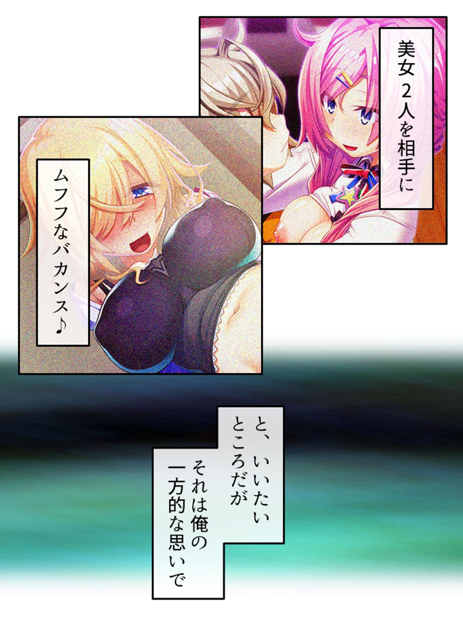 サンプル画像1:訳あり異世界美女と巨乳幼馴染を悶絶アクメ堕ち 1巻(アロマコミック) [d_272817]