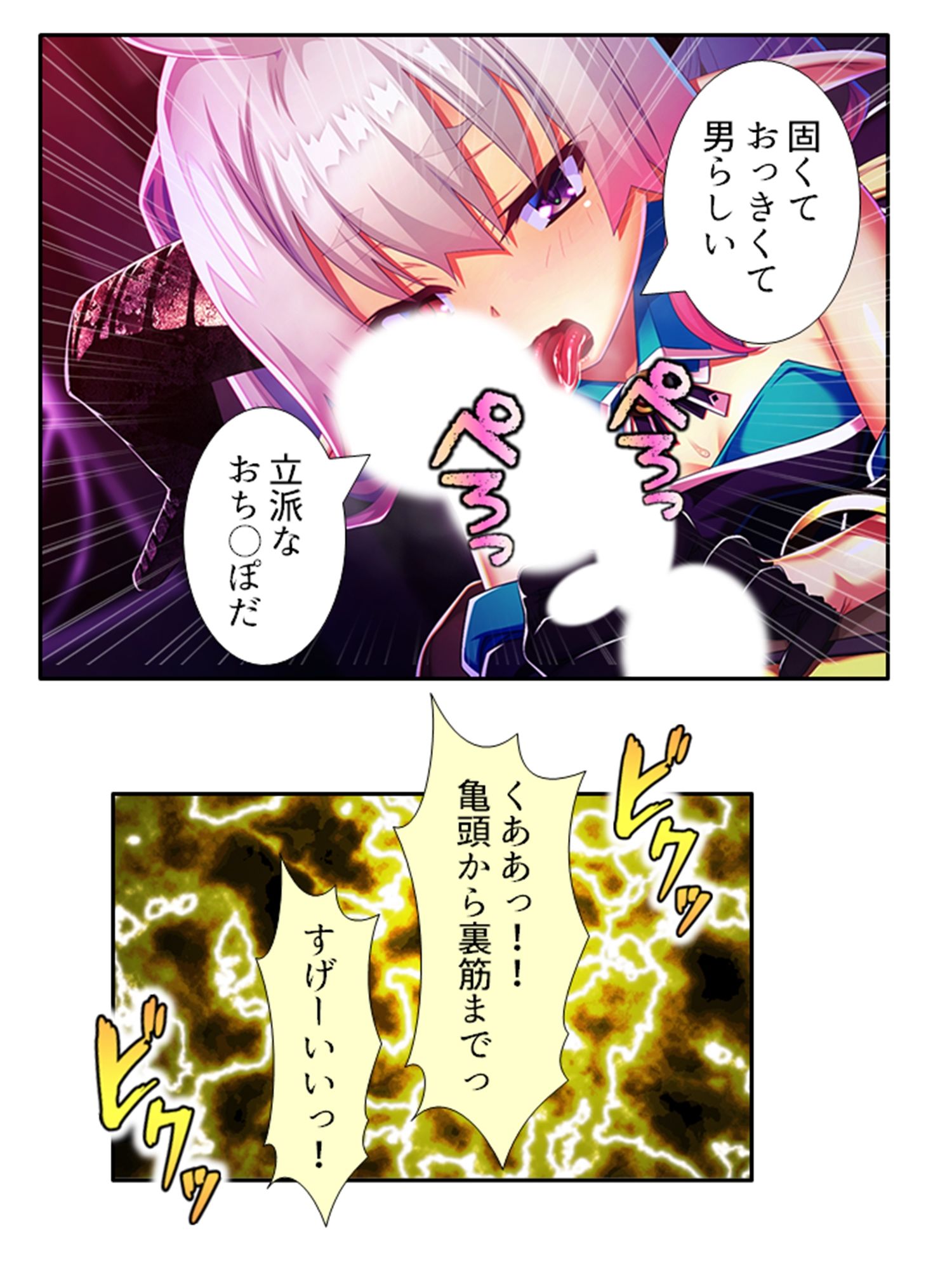 サンプル画像2:訳あり異世界美女と巨乳幼馴染を悶絶アクメ堕ち 1巻(アロマコミック) [d_272817]