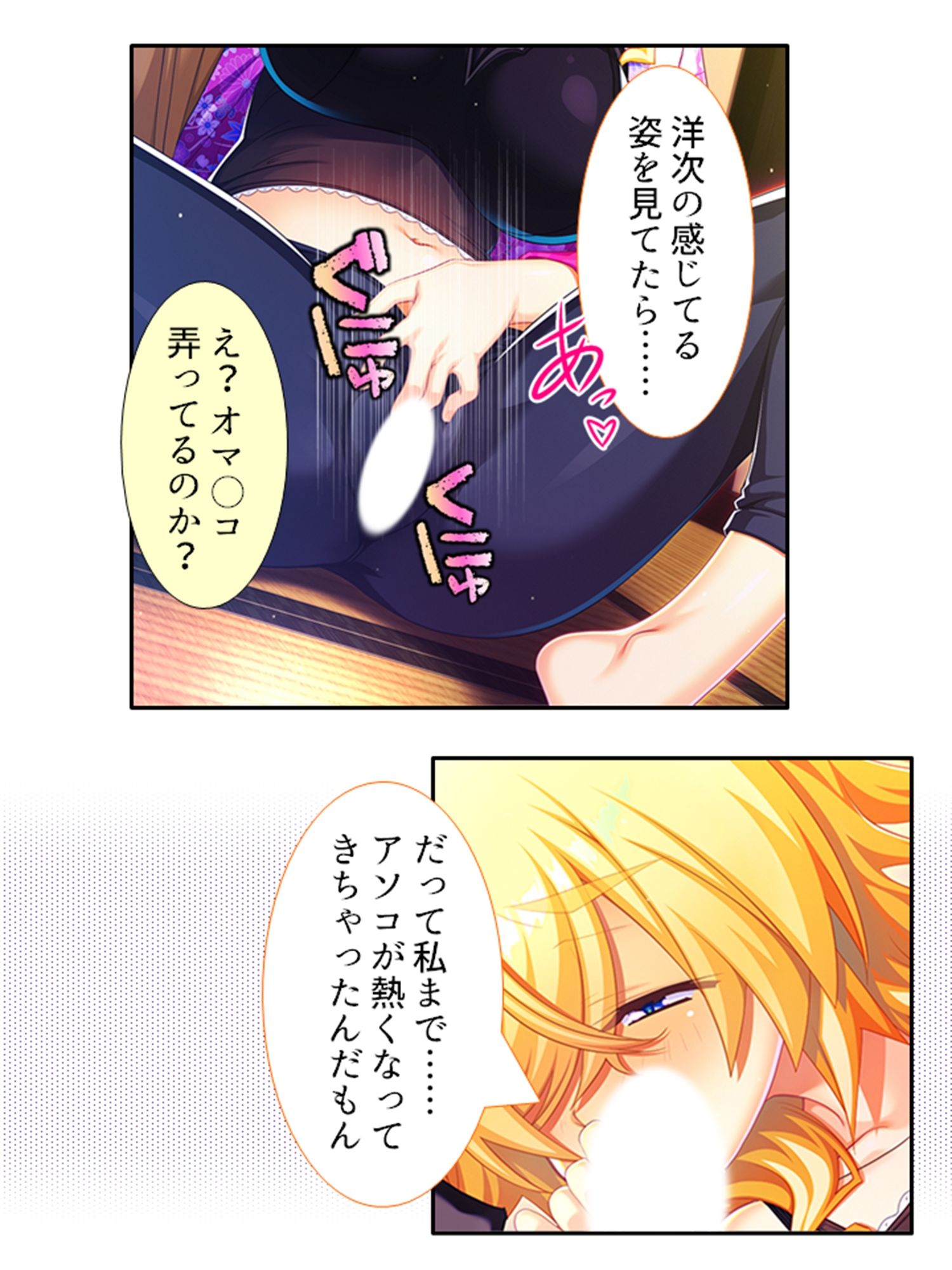 サンプル画像5:訳あり異世界美女と巨乳幼馴染を悶絶アクメ堕ち 1巻(アロマコミック) [d_272817]