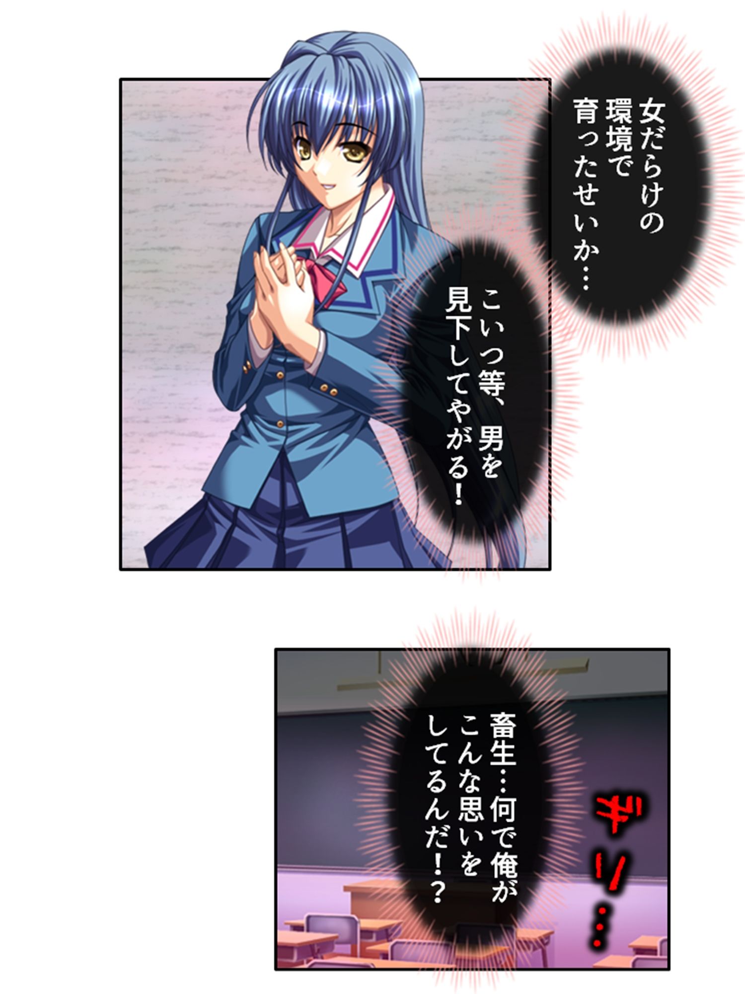 サンプル画像1:嗤われ底辺教師の名門女子校種付け日記 1巻(あまからや) [d_272819]