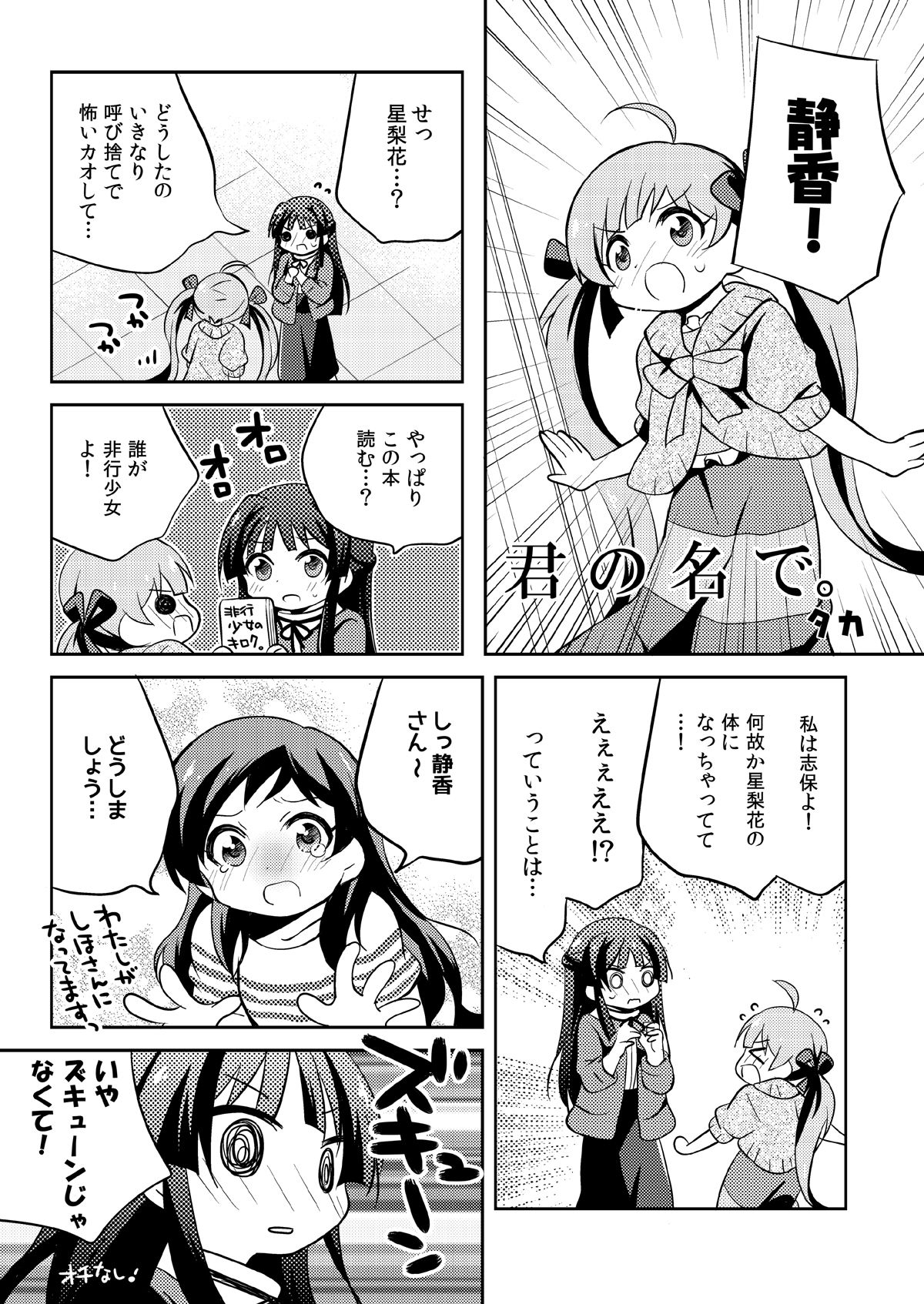 サンプル画像2:みりおんぱれーど！(桃京武戯夜) [d_272832]