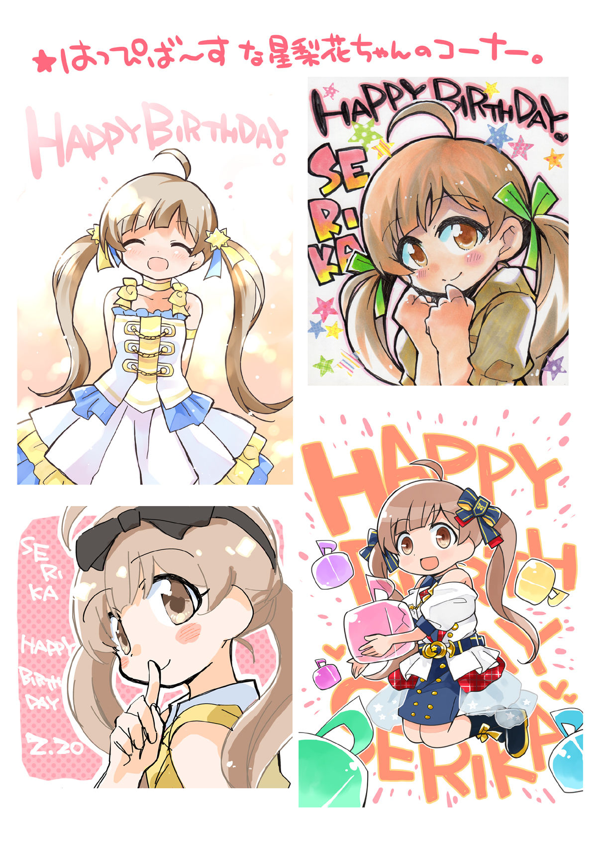 サンプル画像3:みりおんぱれーど！(桃京武戯夜) [d_272832]