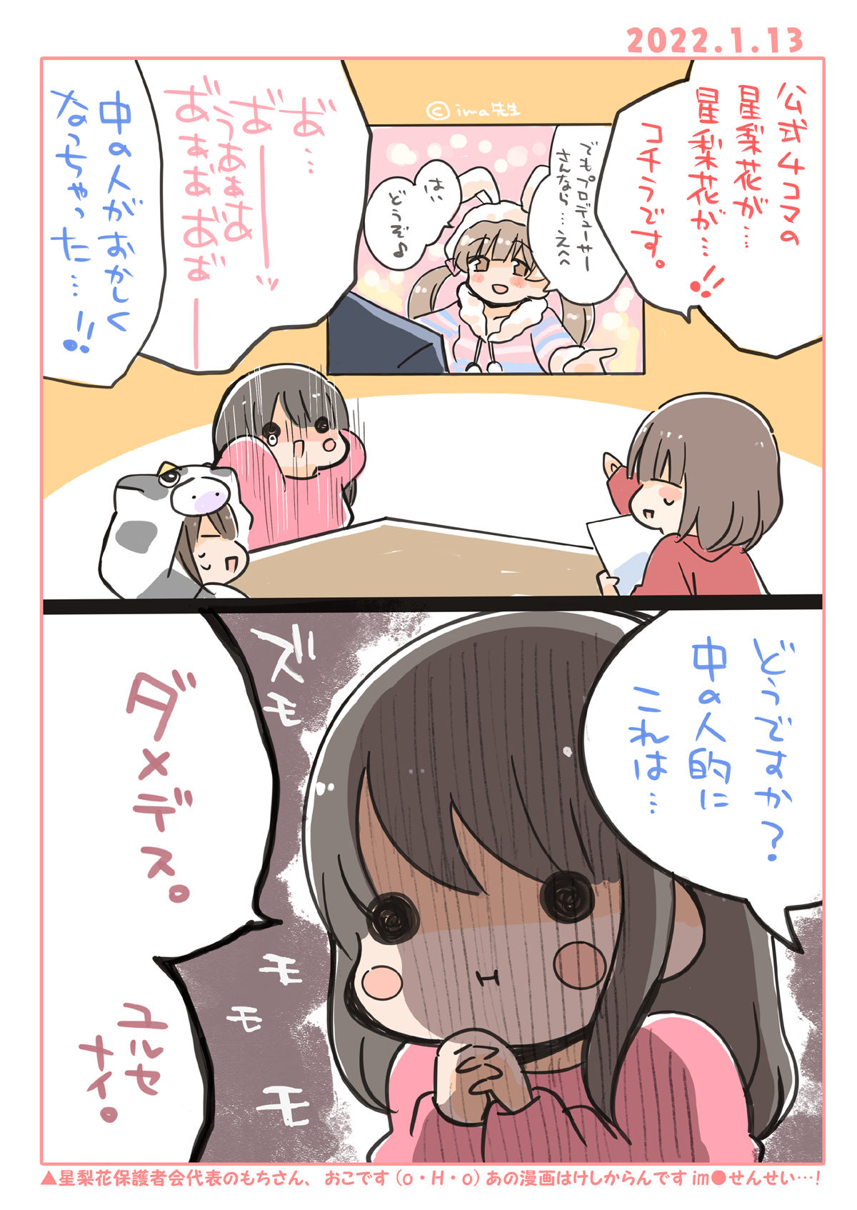 サンプル画像5:みりおんぱれーど！(桃京武戯夜) [d_272832]