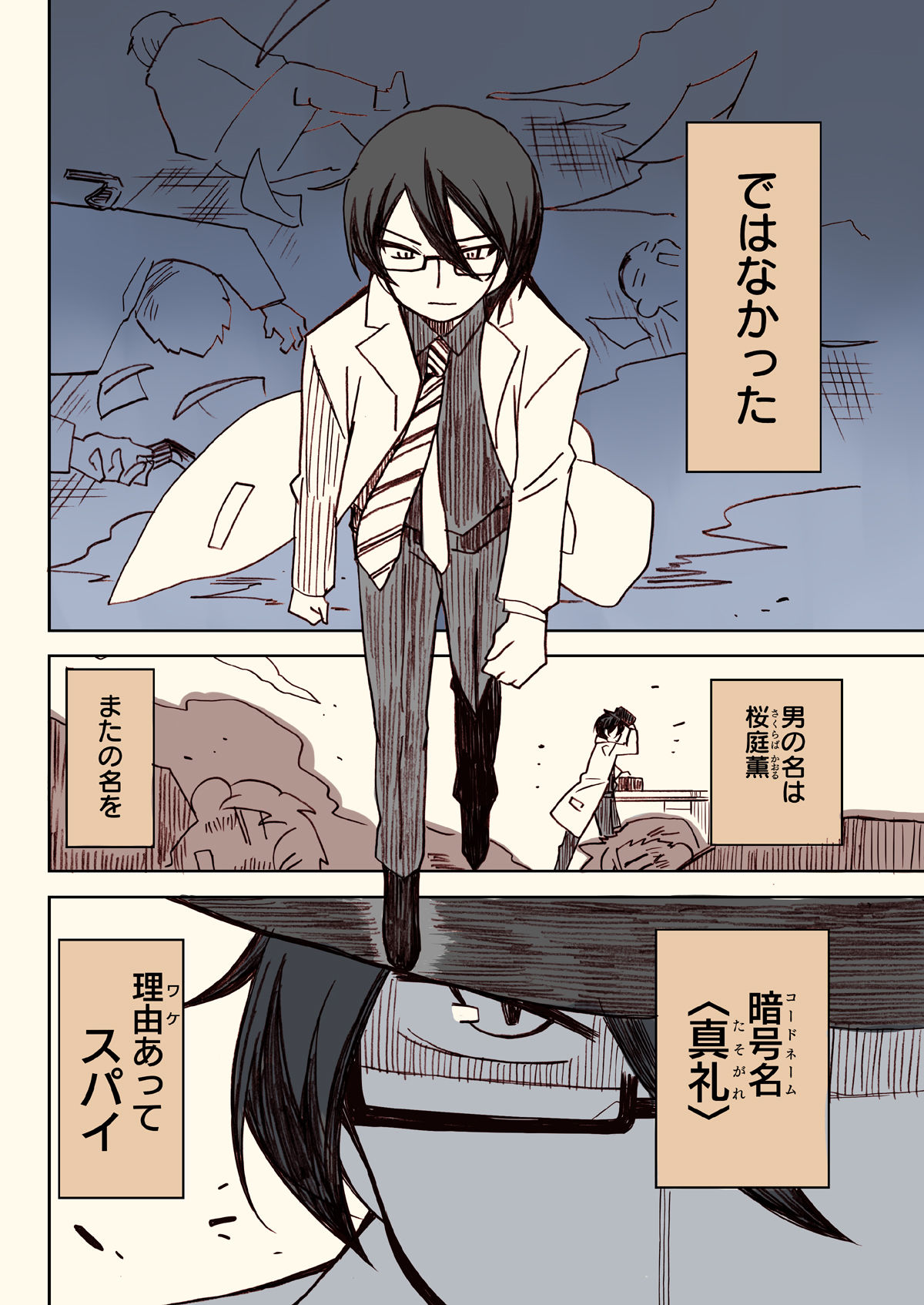 サンプル画像2:アイマスパイファミリー1(桃京武戯夜) [d_272833]