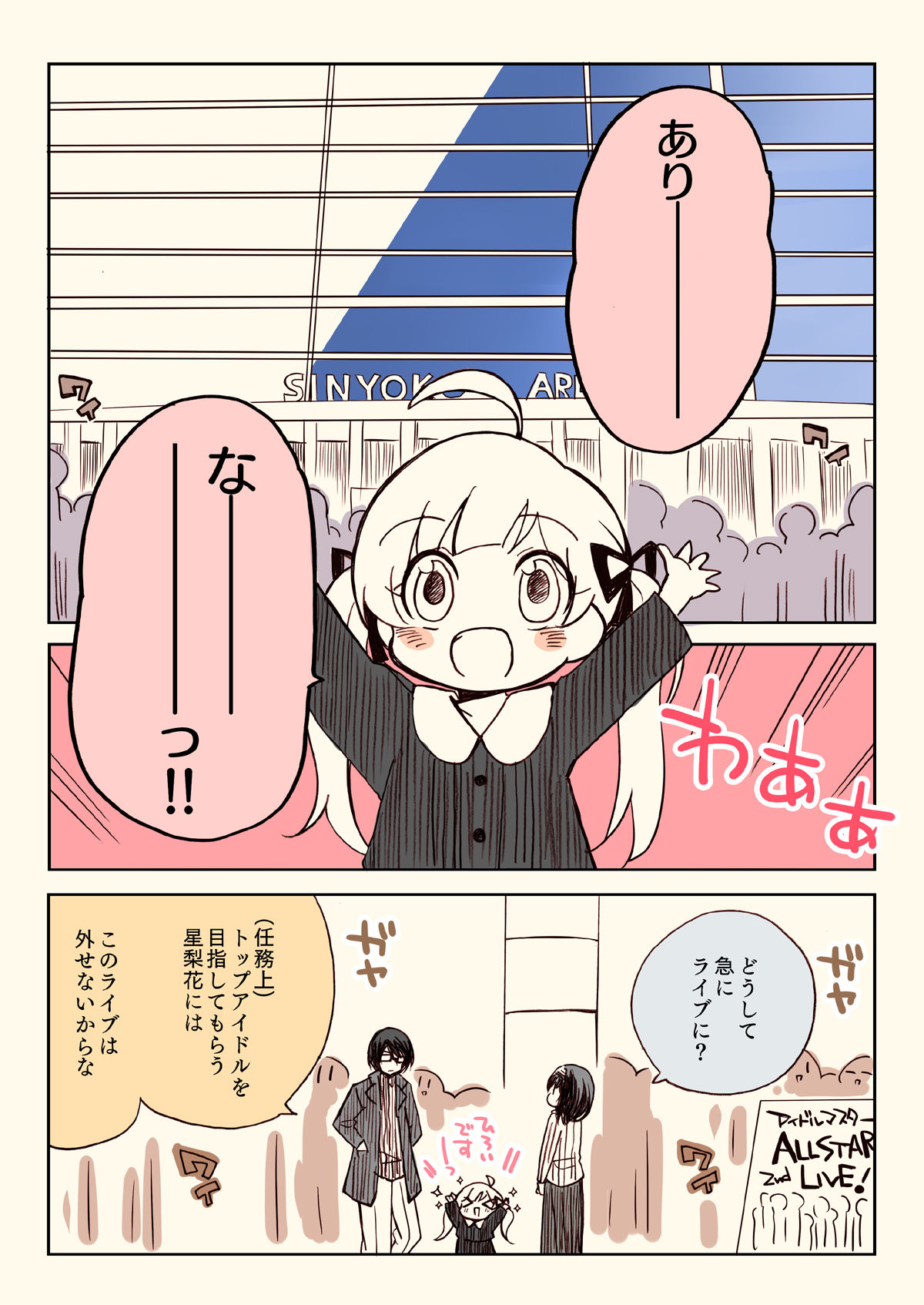 サンプル画像5:アイマスパイファミリー1(桃京武戯夜) [d_272833]