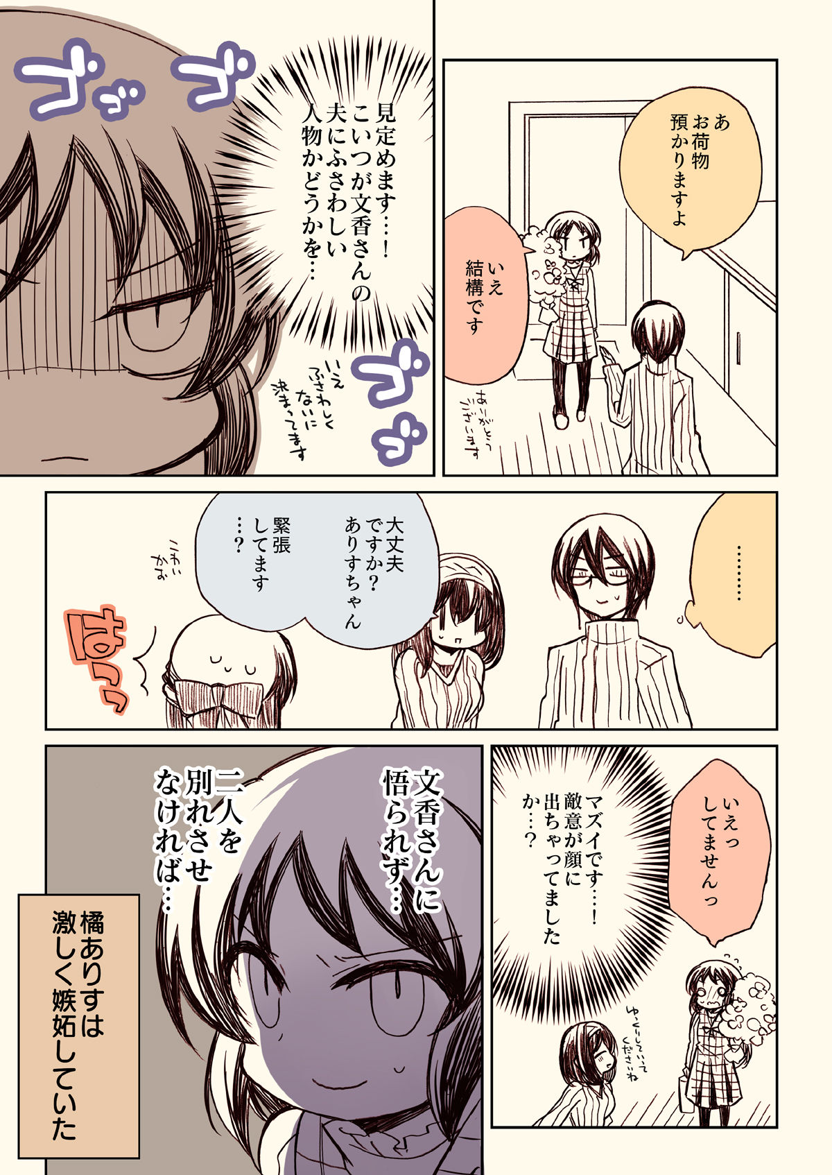 サンプル画像3:アイマスパイファミリー2(桃京武戯夜) [d_272834]