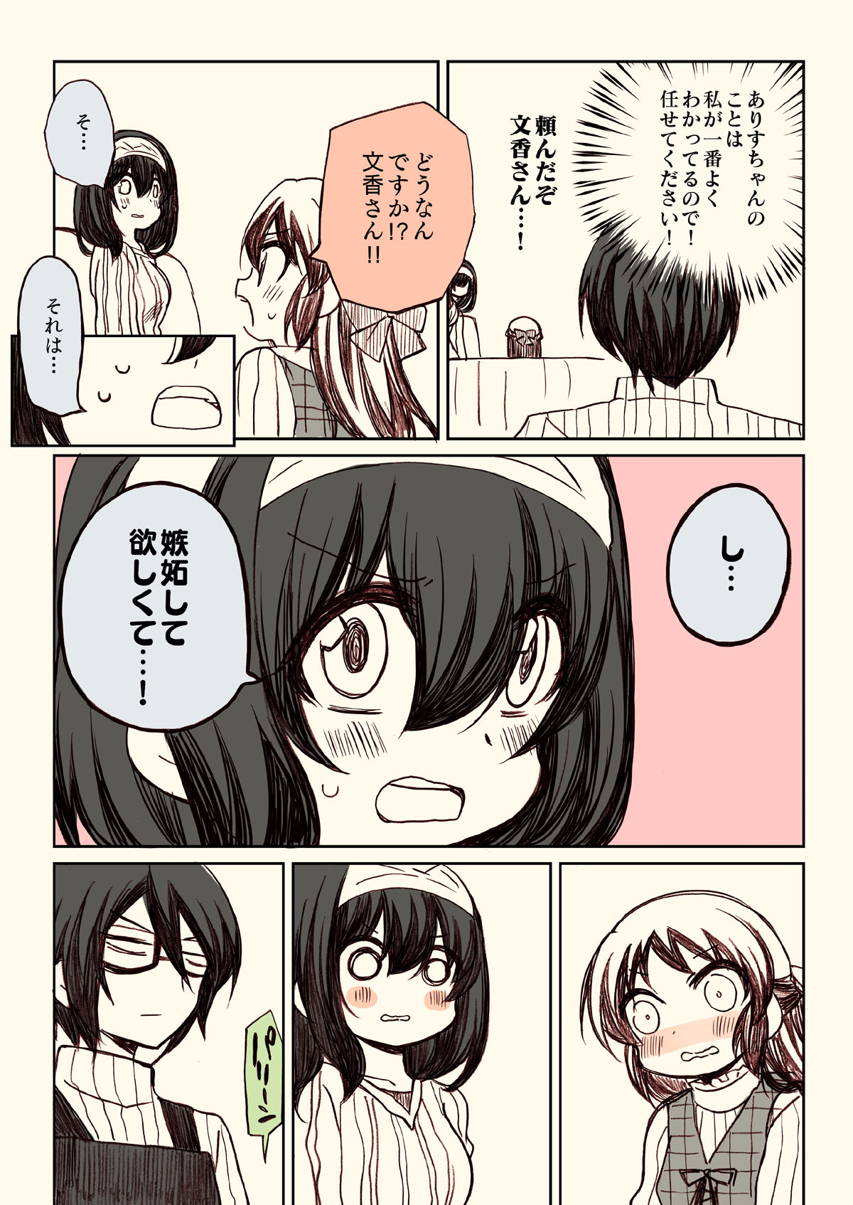 サンプル画像6:アイマスパイファミリー2(桃京武戯夜) [d_272834]