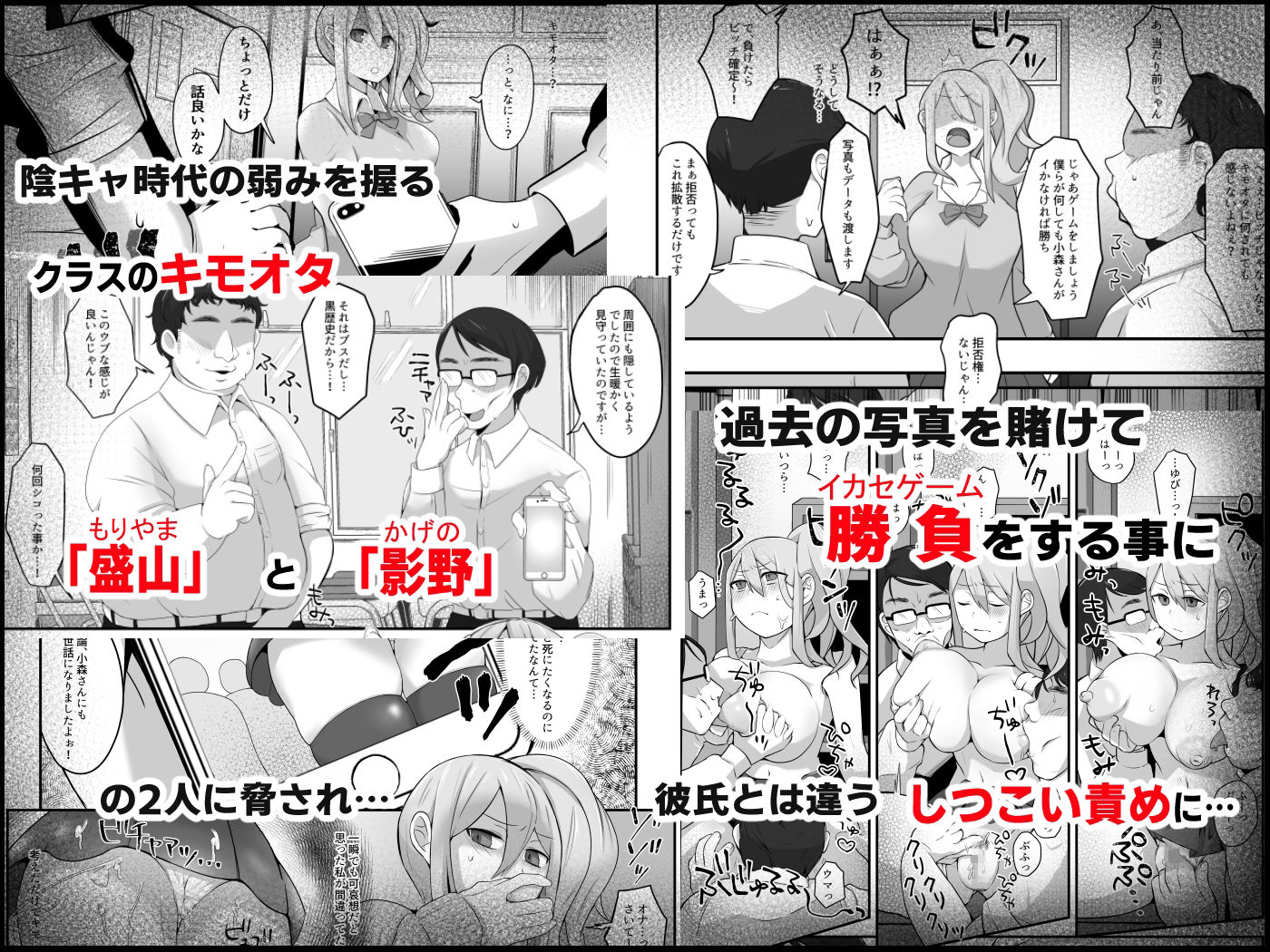 サンプル画像3:脱オタ陽キャデビューしたギャルはキモオタ男子のオナホにされました(長月亭) [d_272836]