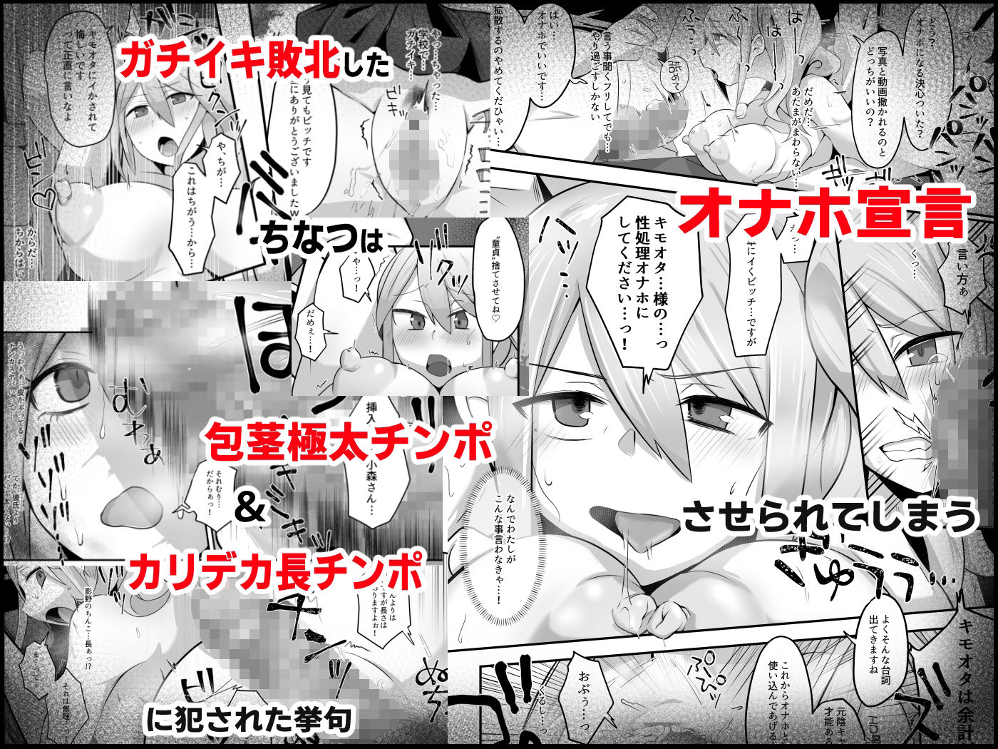 サンプル画像4:脱オタ陽キャデビューしたギャルはキモオタ男子のオナホにされました(長月亭) [d_272836]